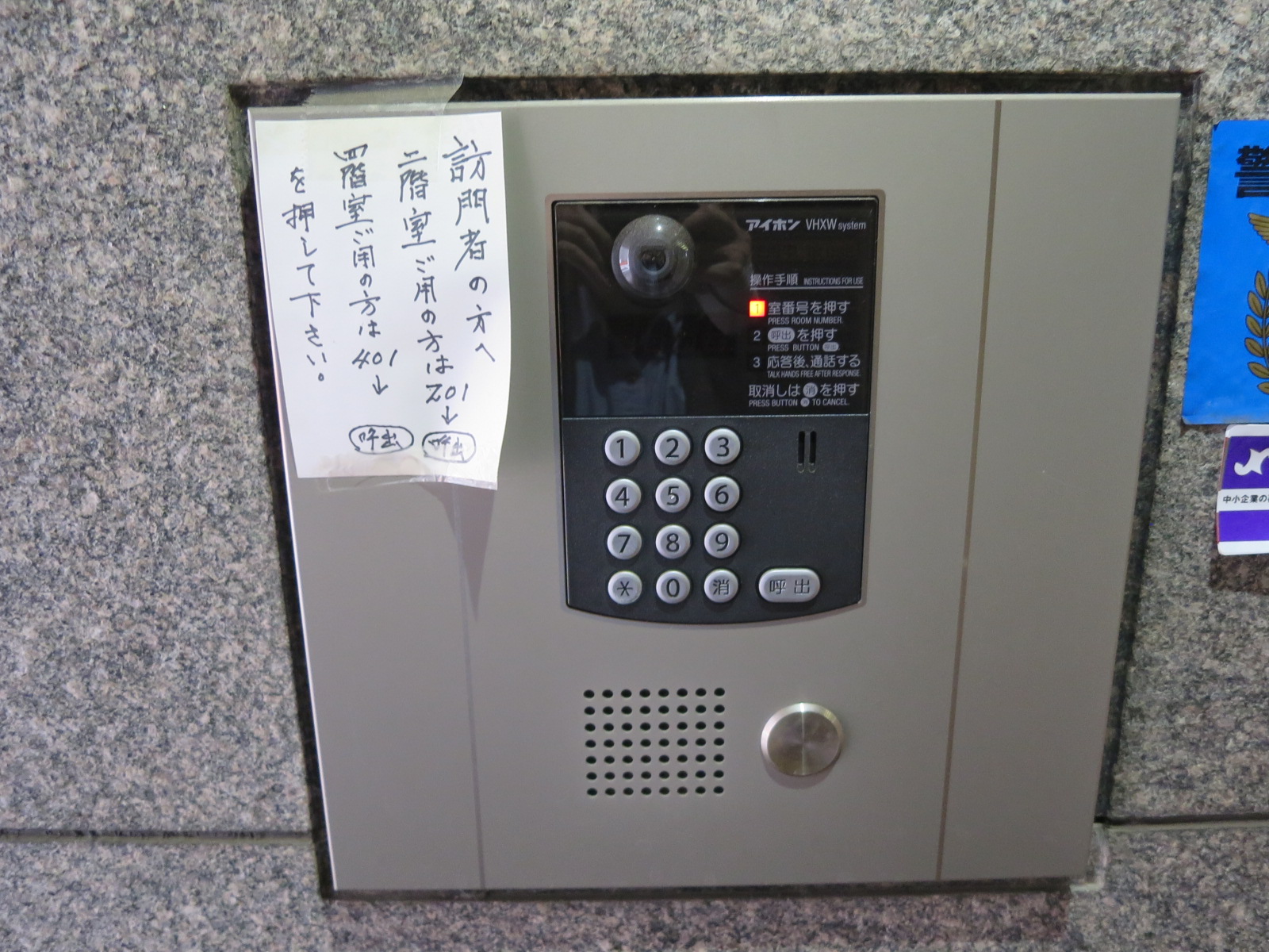 インターホン