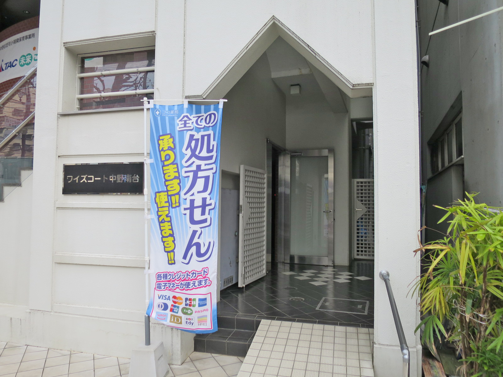 オフィス出入口