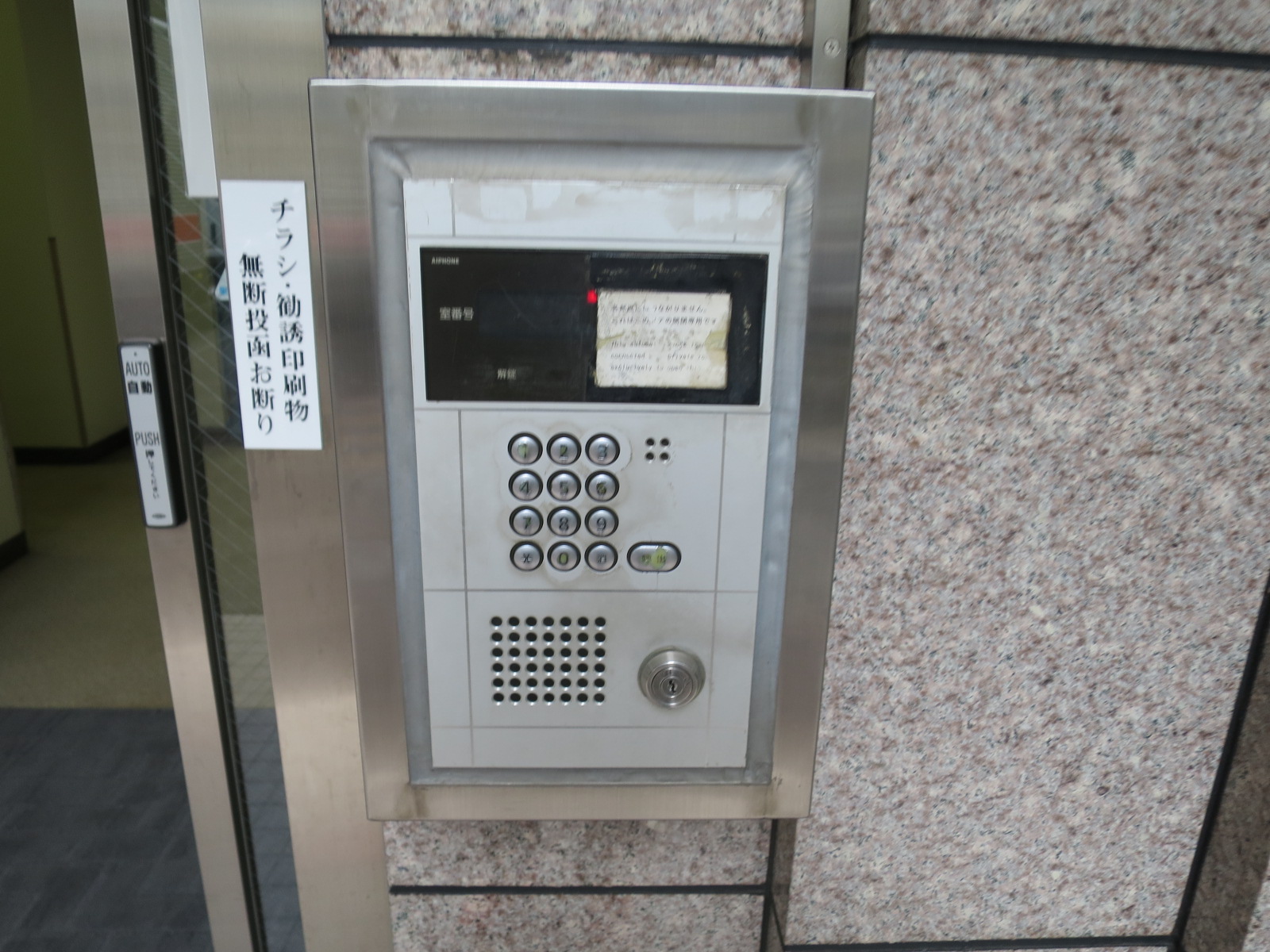 インターホン