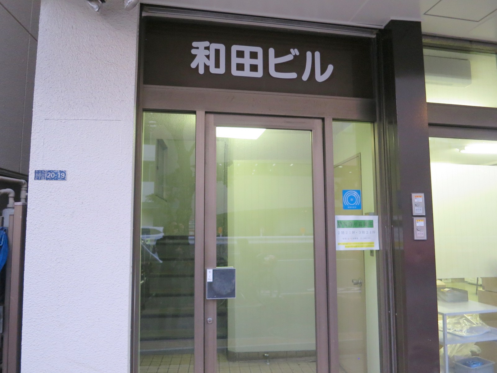 オフィスエントランス