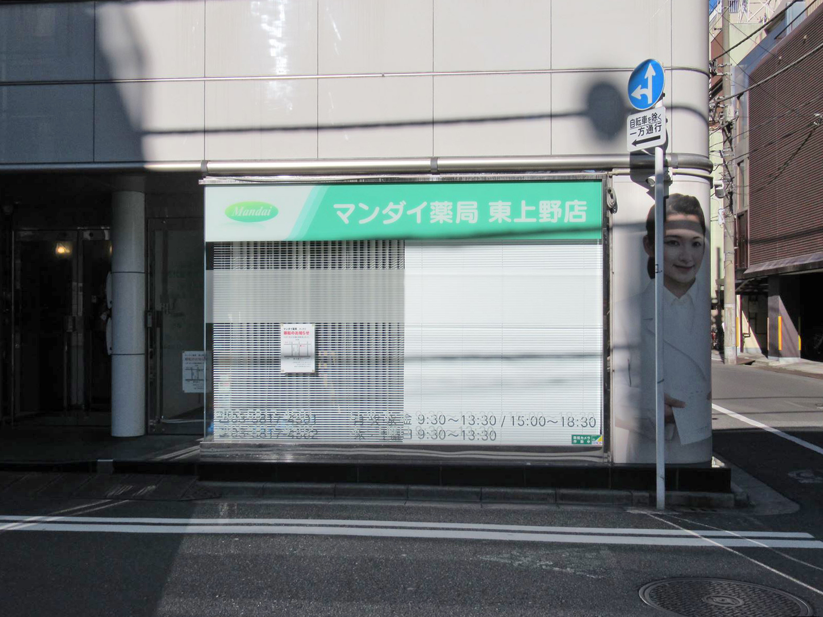 1階テナントの様子
