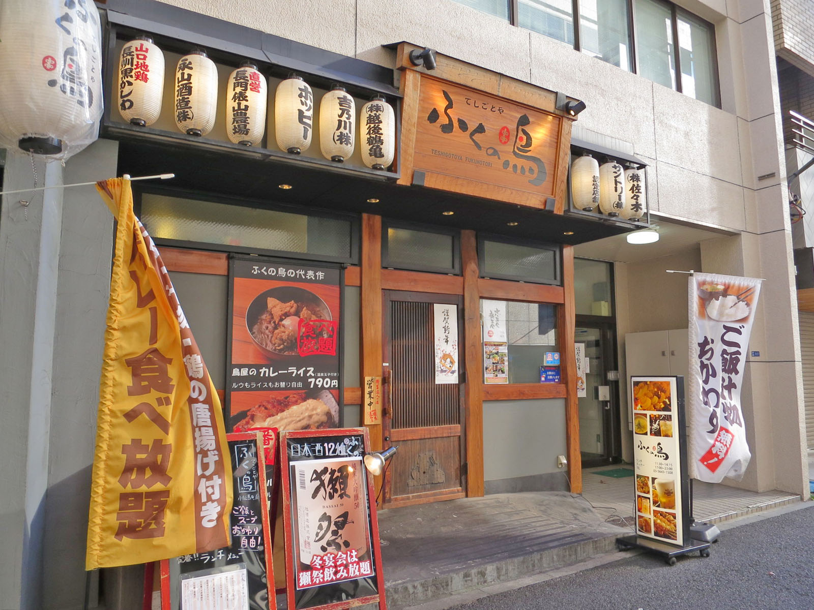 1階の飲食店