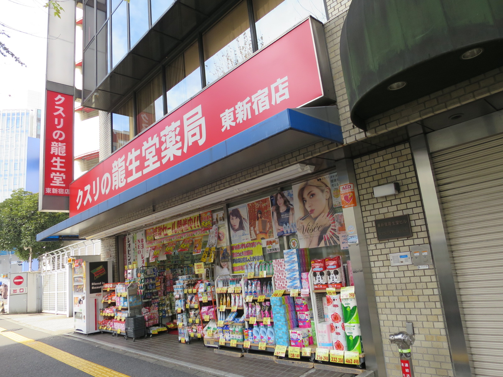 1階の薬局