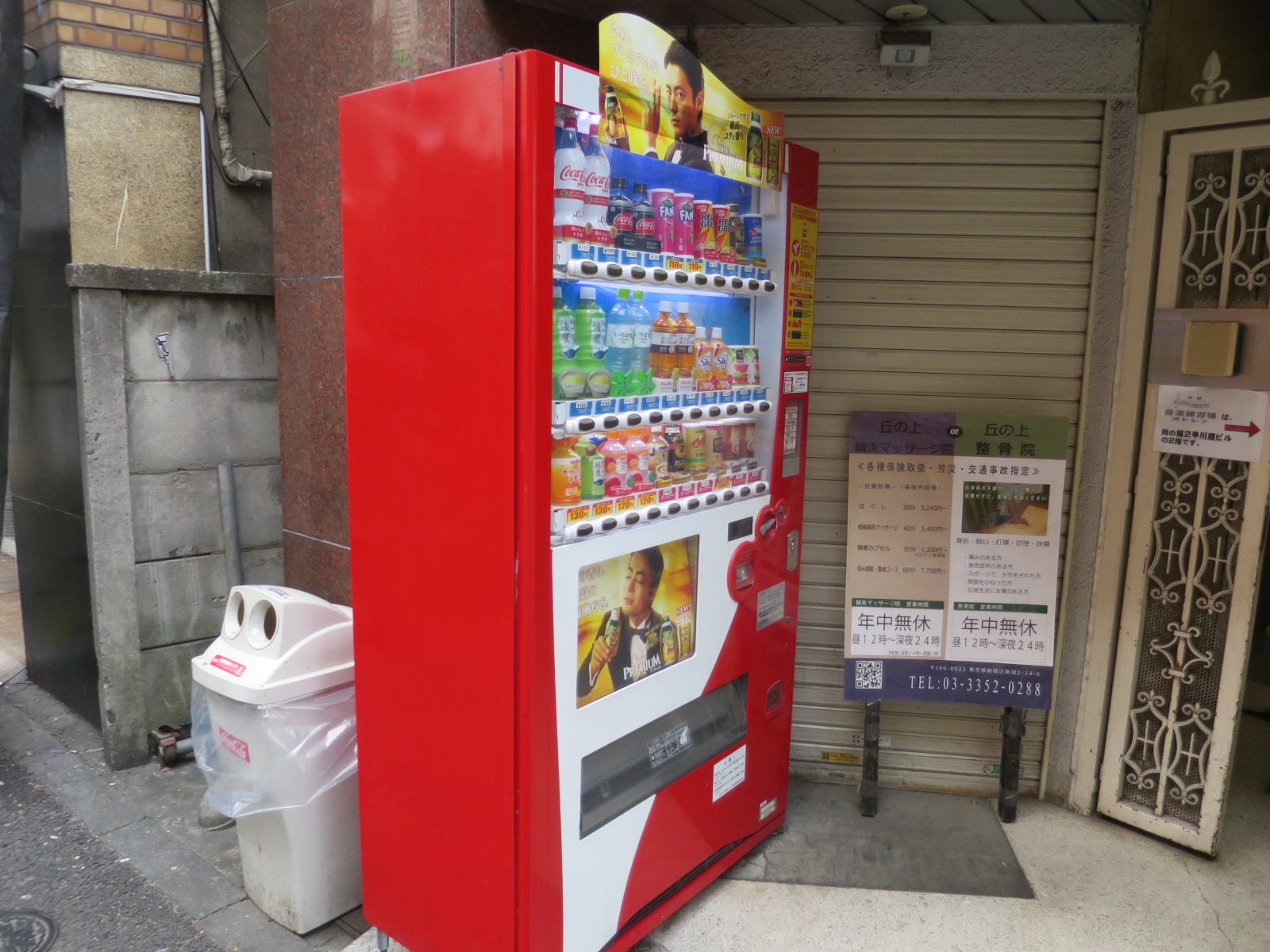 エントランス前の自動販売機