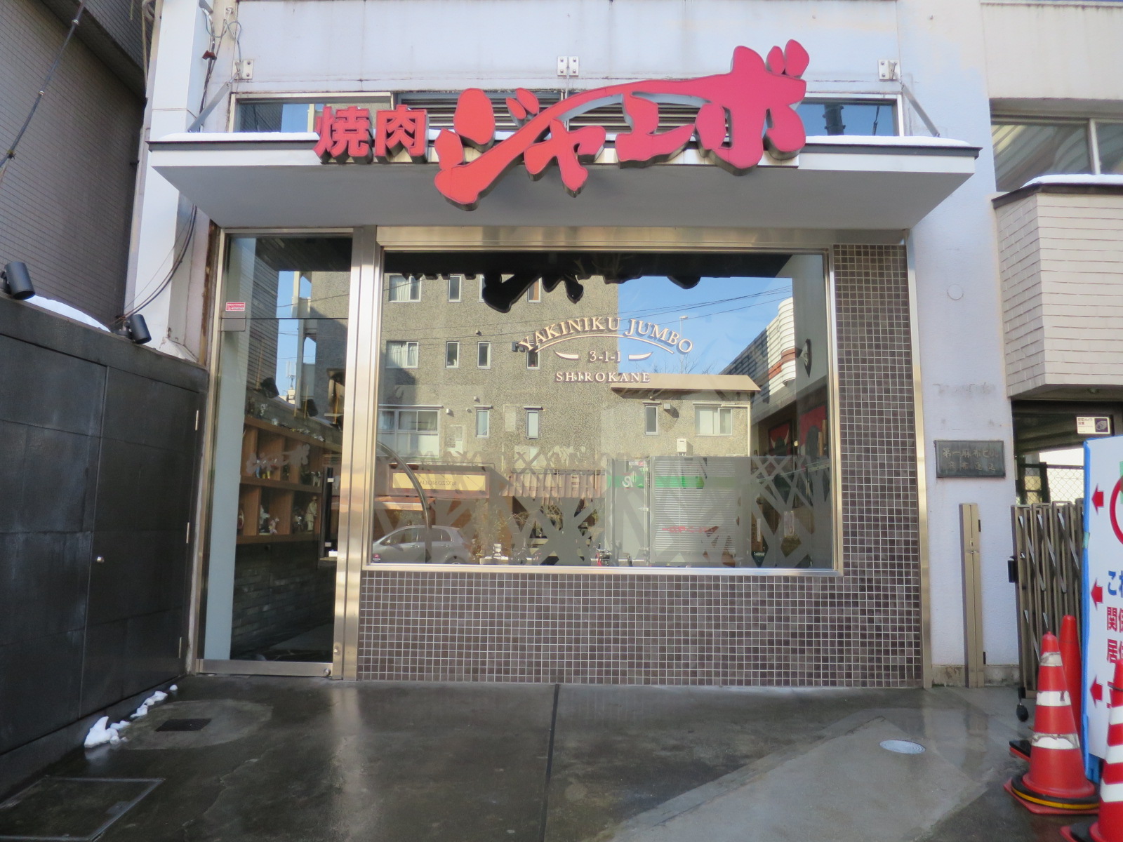 1階の焼肉店