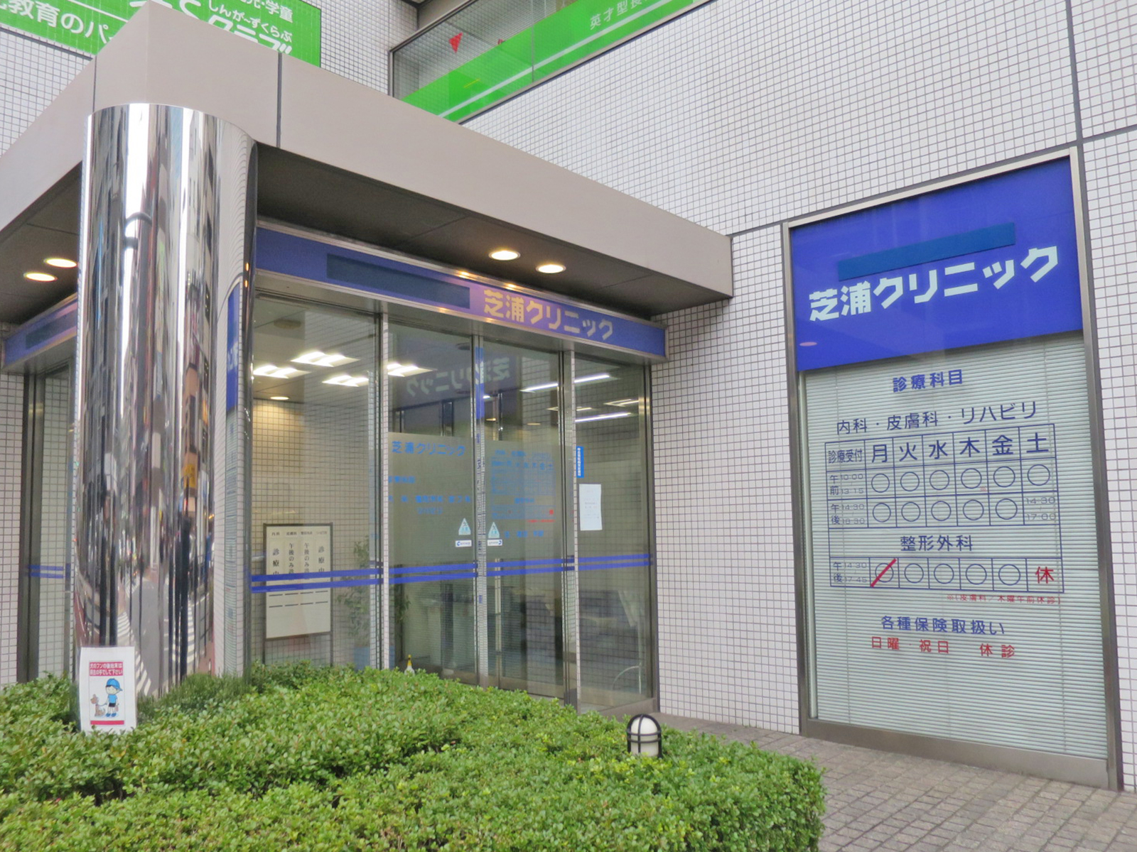 1階のクリニック