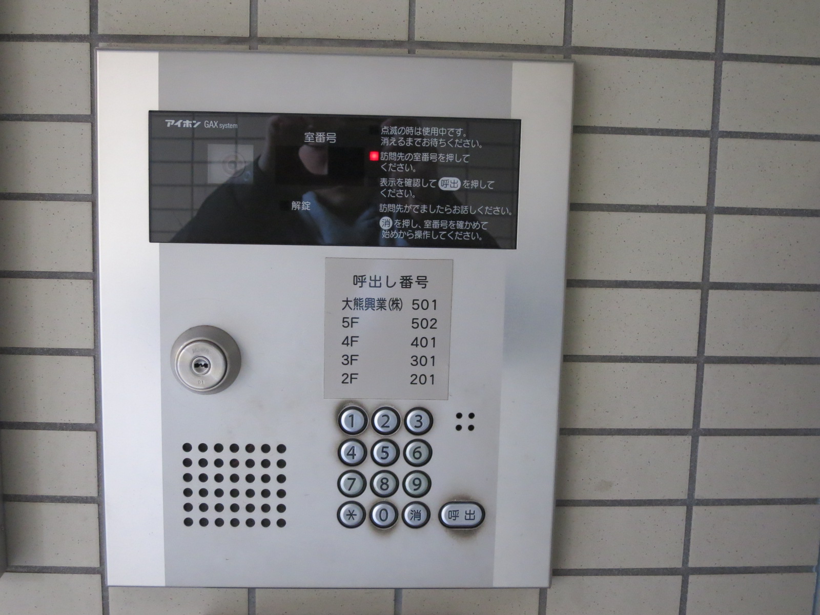 インターホン