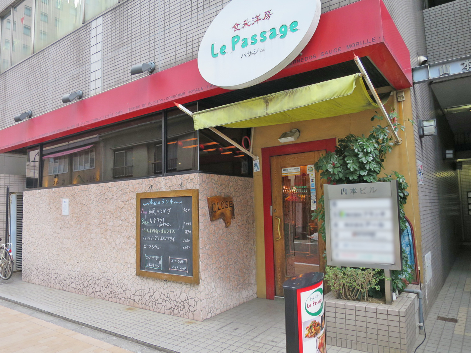 1階の飲食店