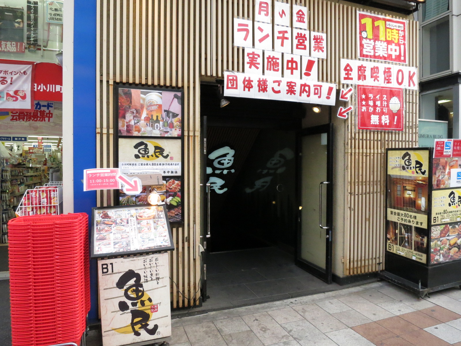 地下1階の様子
