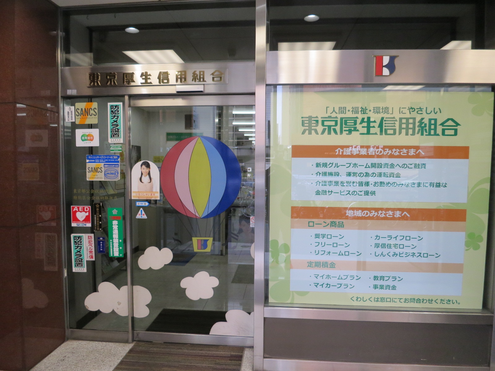 1階の様子