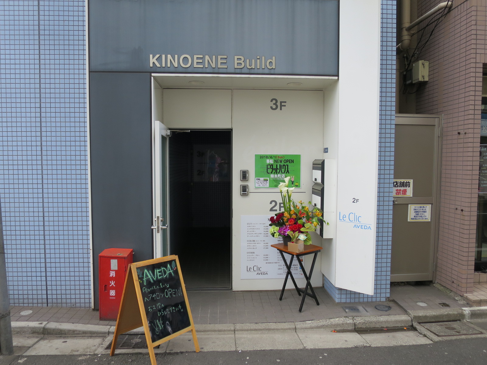 オフィスビル出入口