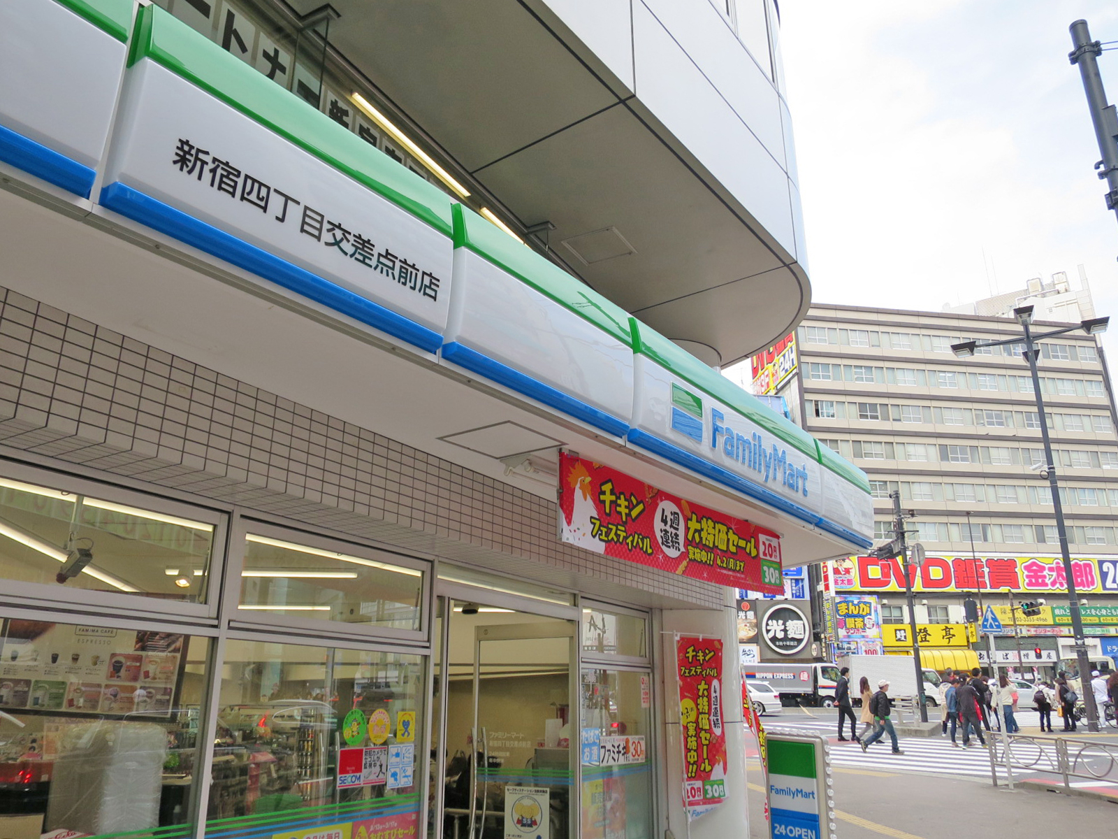 1階のファミリーマート新宿四丁目交差点前店