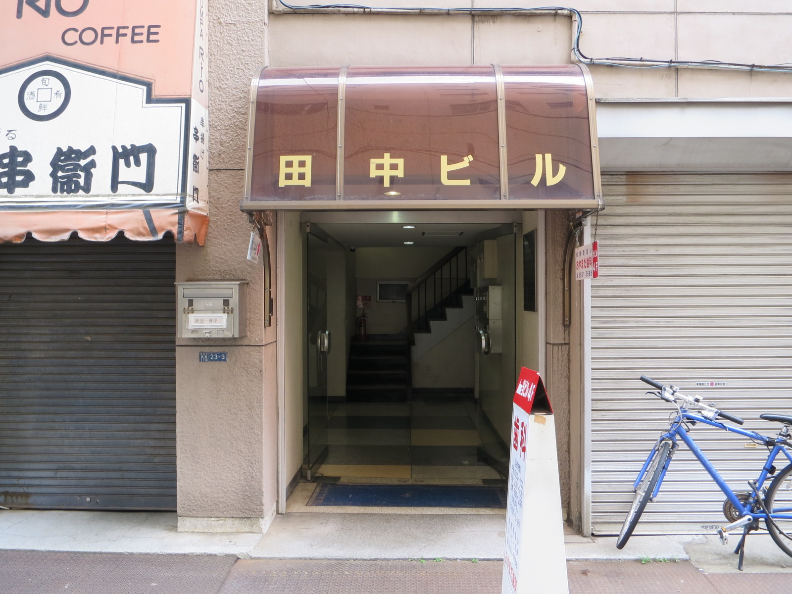 オフィス出入口