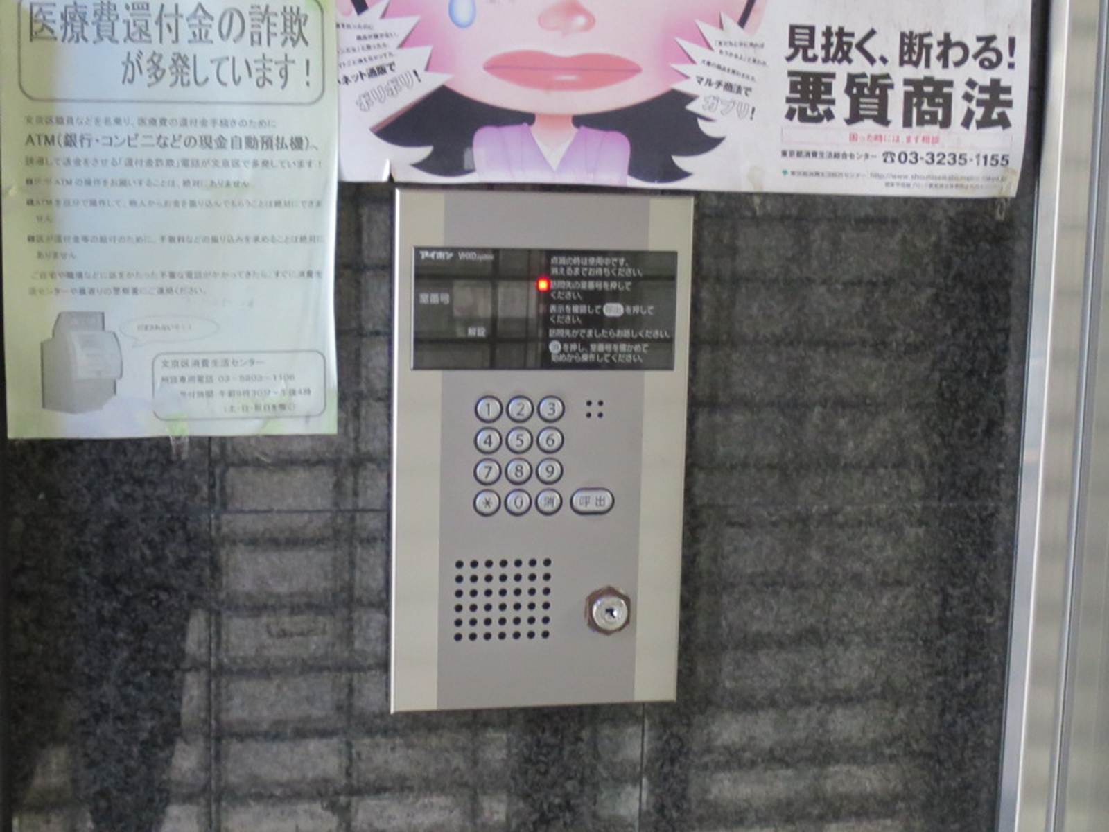 インターホン