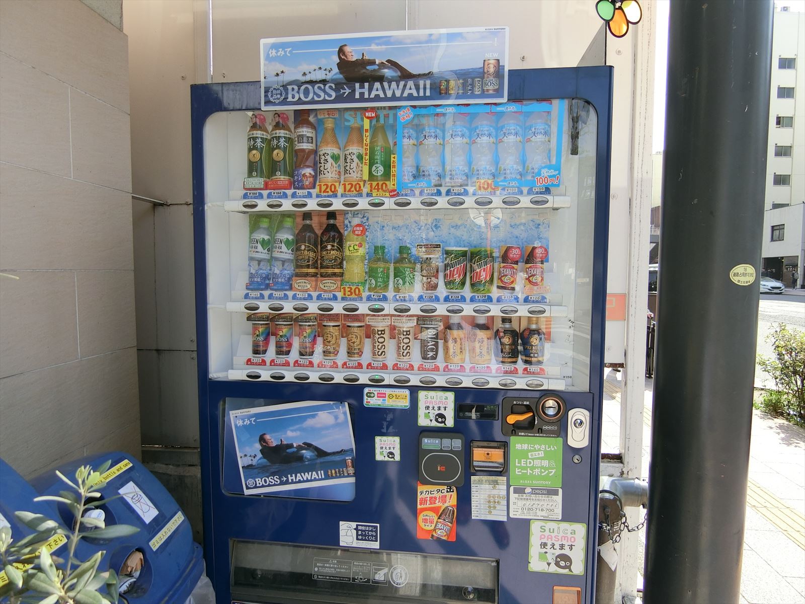 自動販売機設置有り