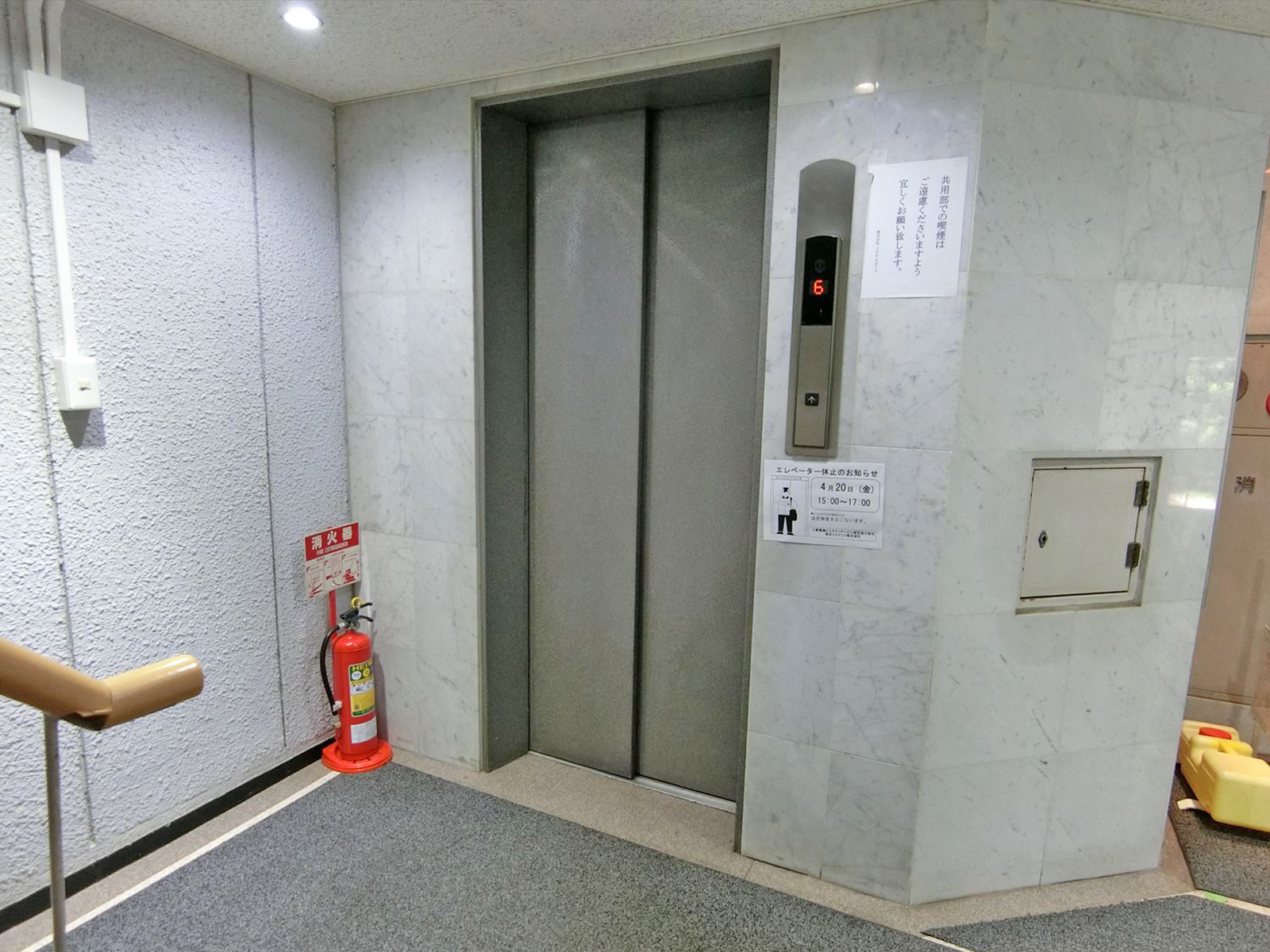 エレーベーター