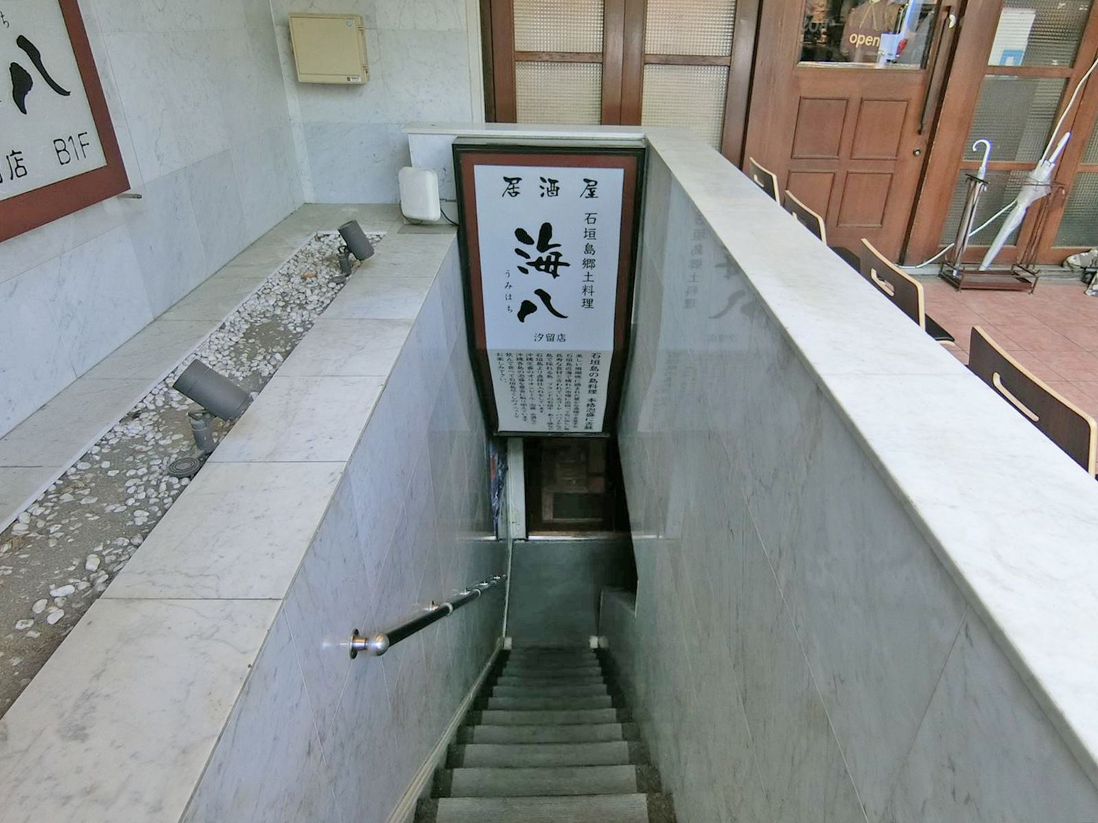 地下1階の海八汐留店