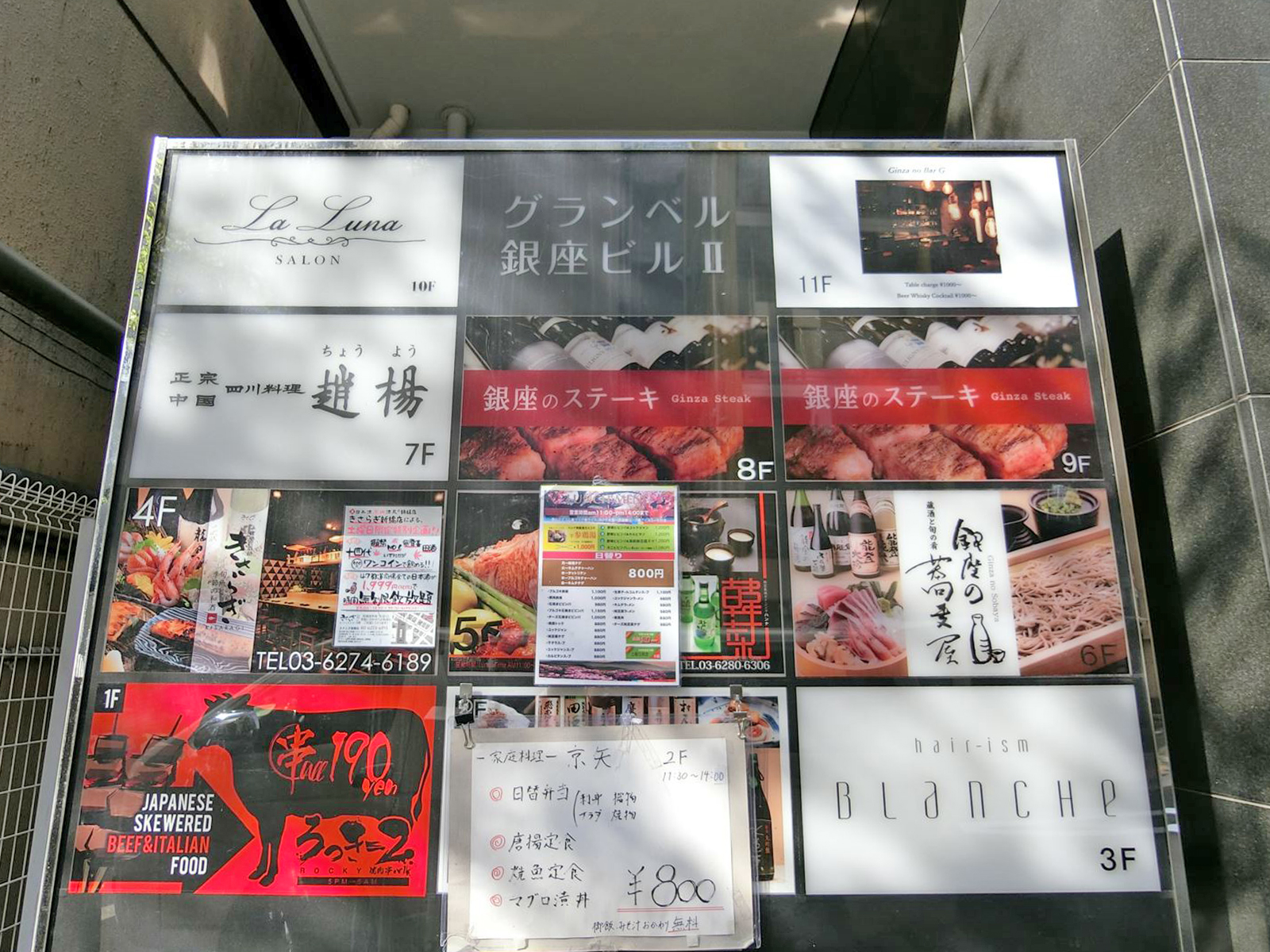 飲食店が複数入居