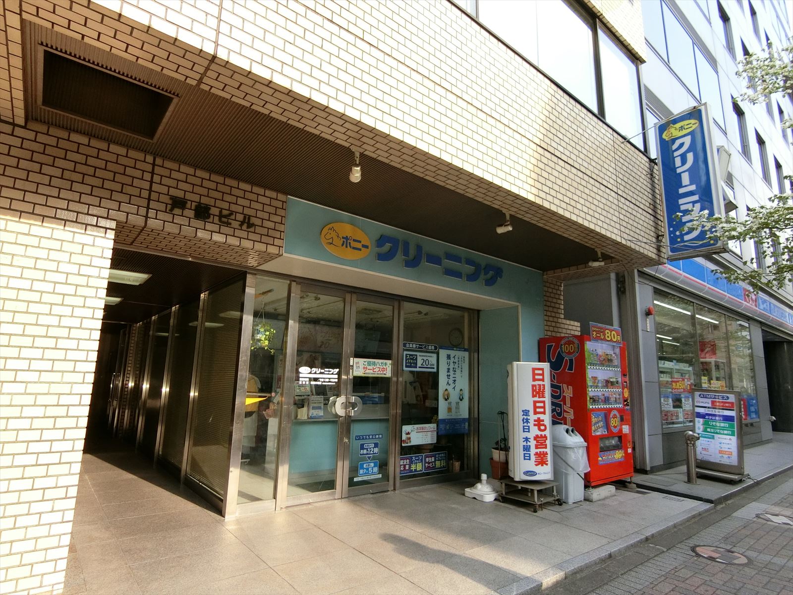 1階のクリーニング屋