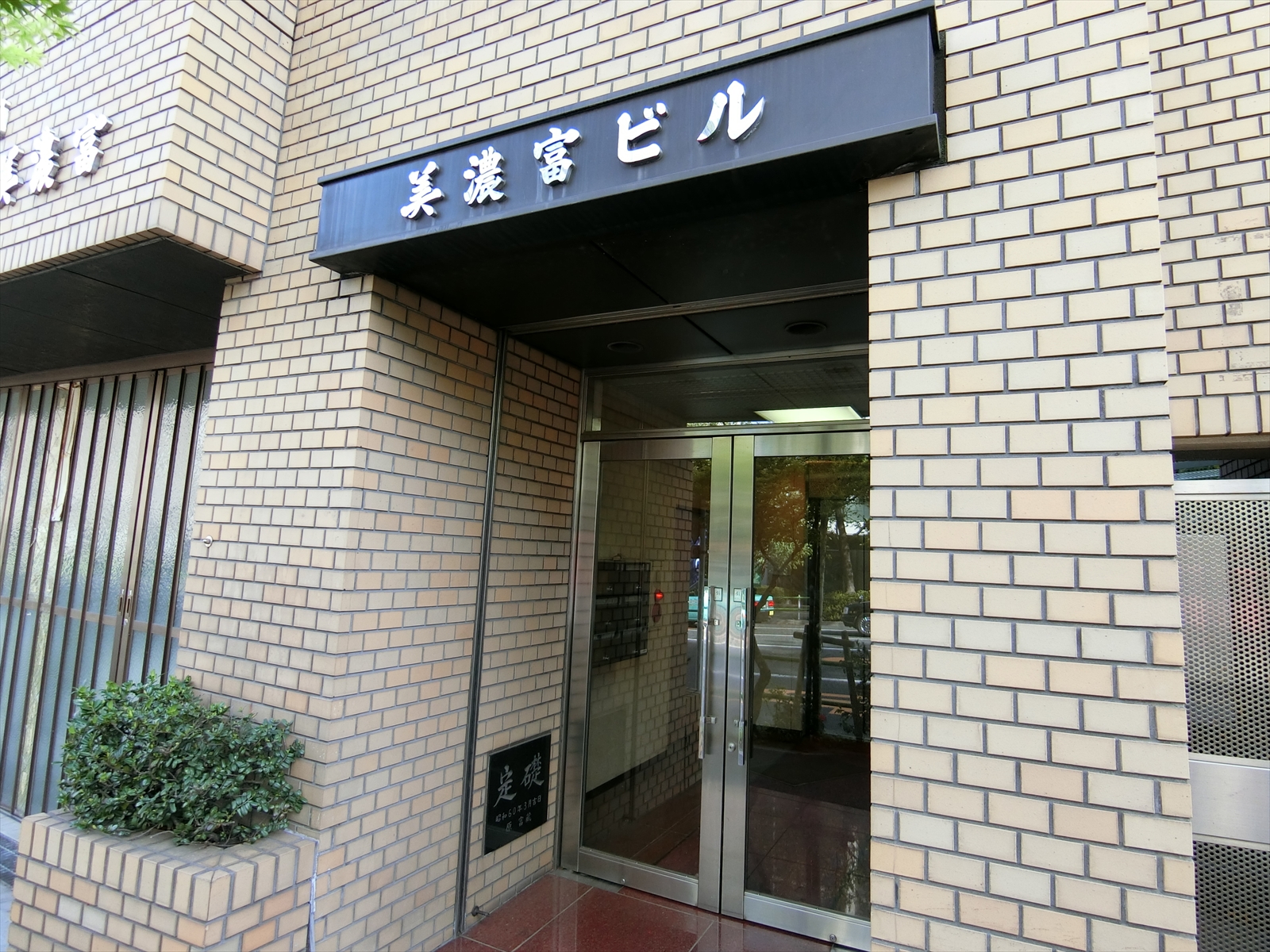 オフィスビル入口