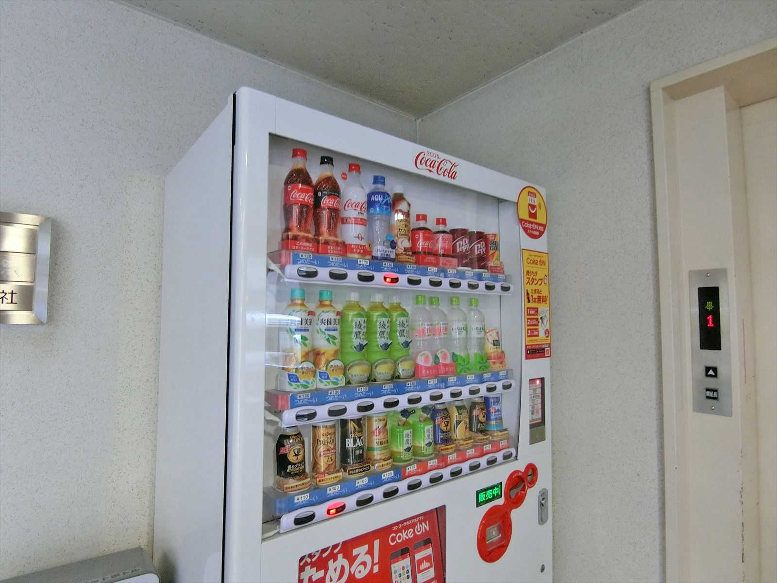 共用部の自動販売機