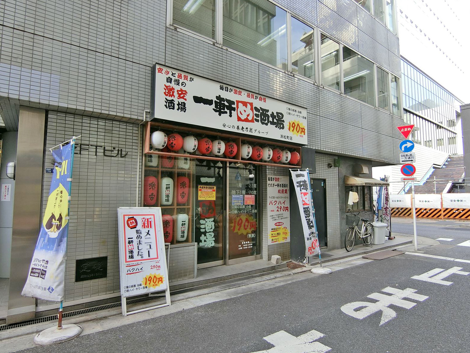 1階の飲食店