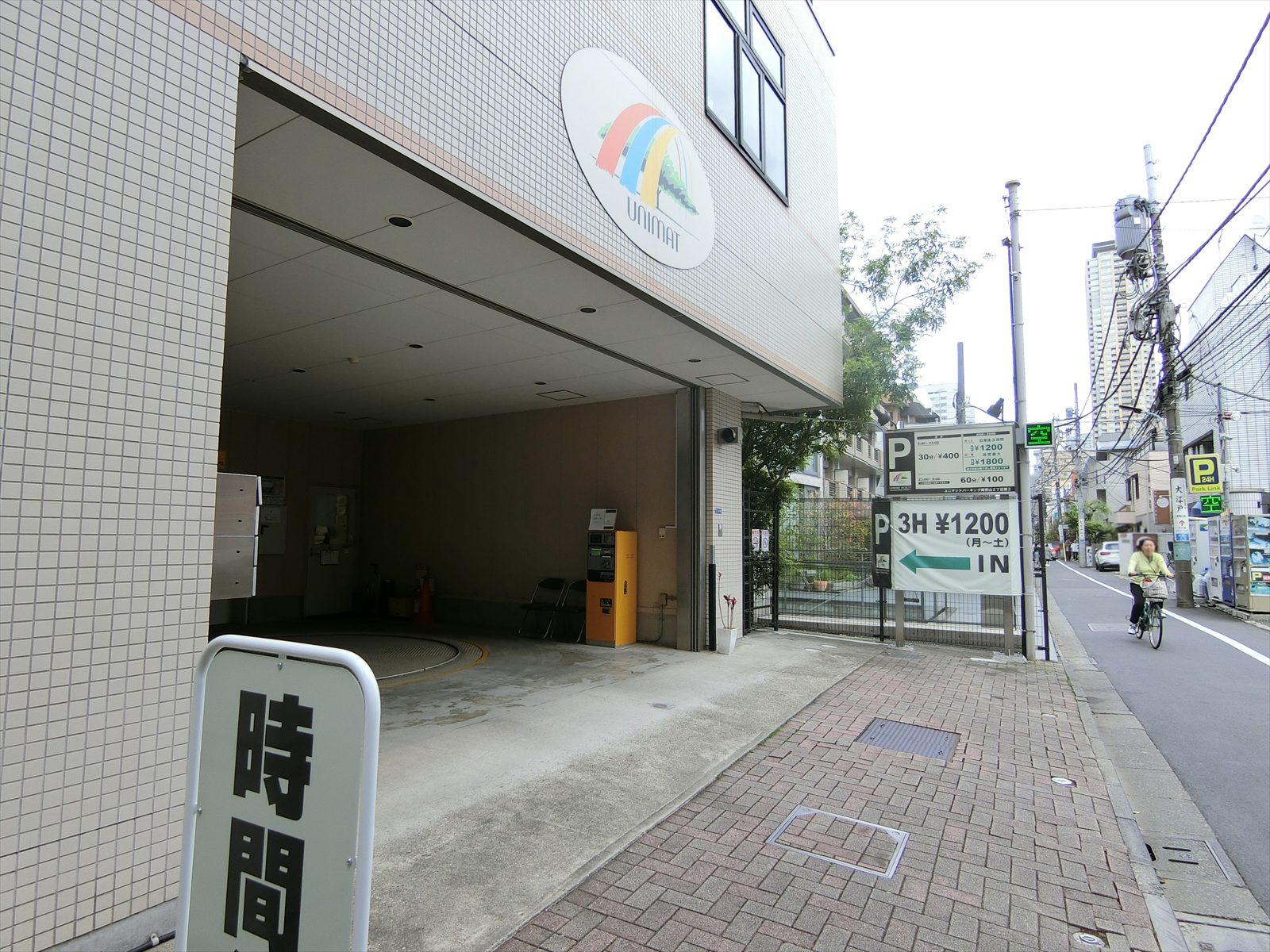 駐車場