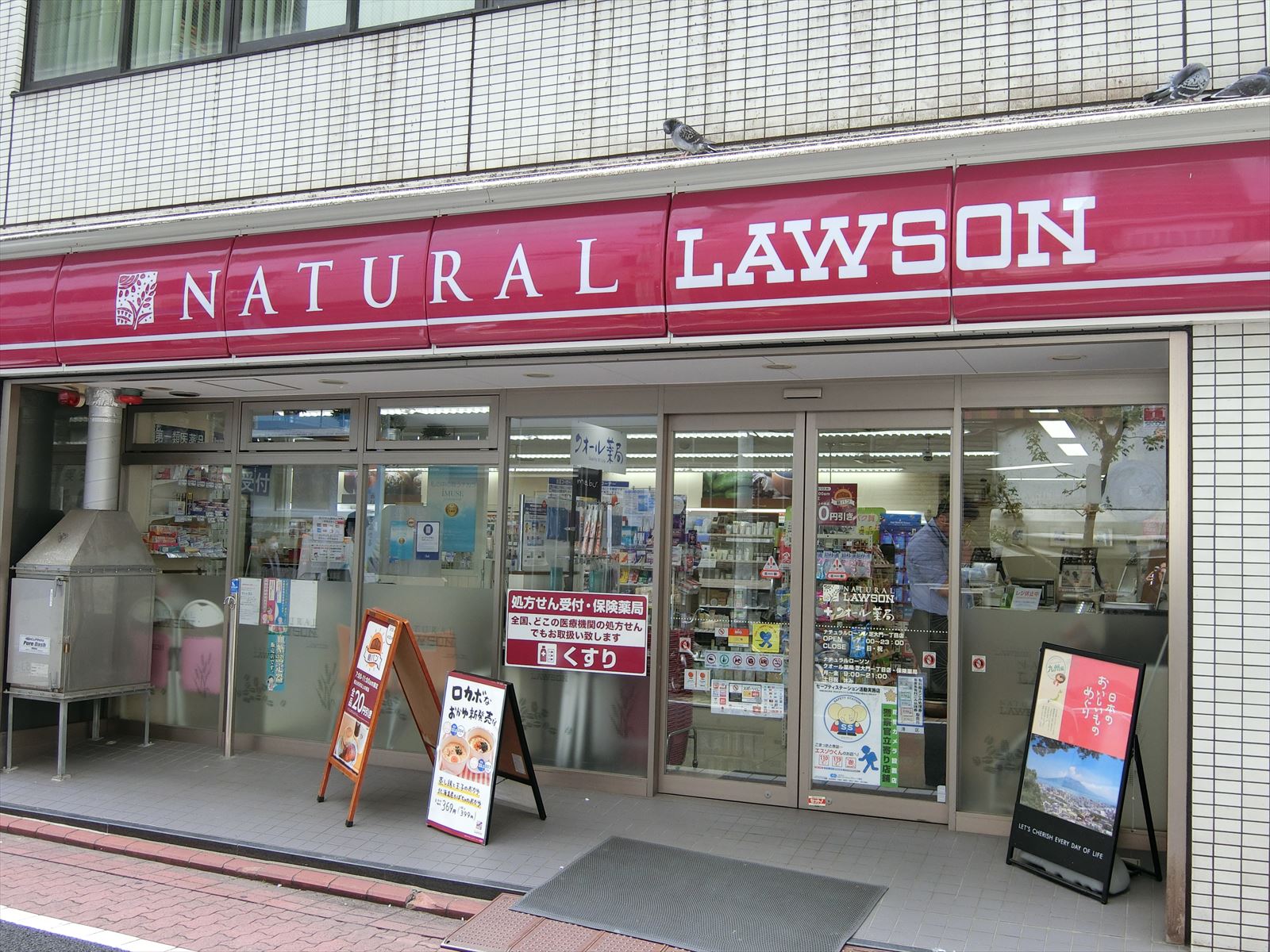 1階のナチュラルローソン芝大門一丁目店