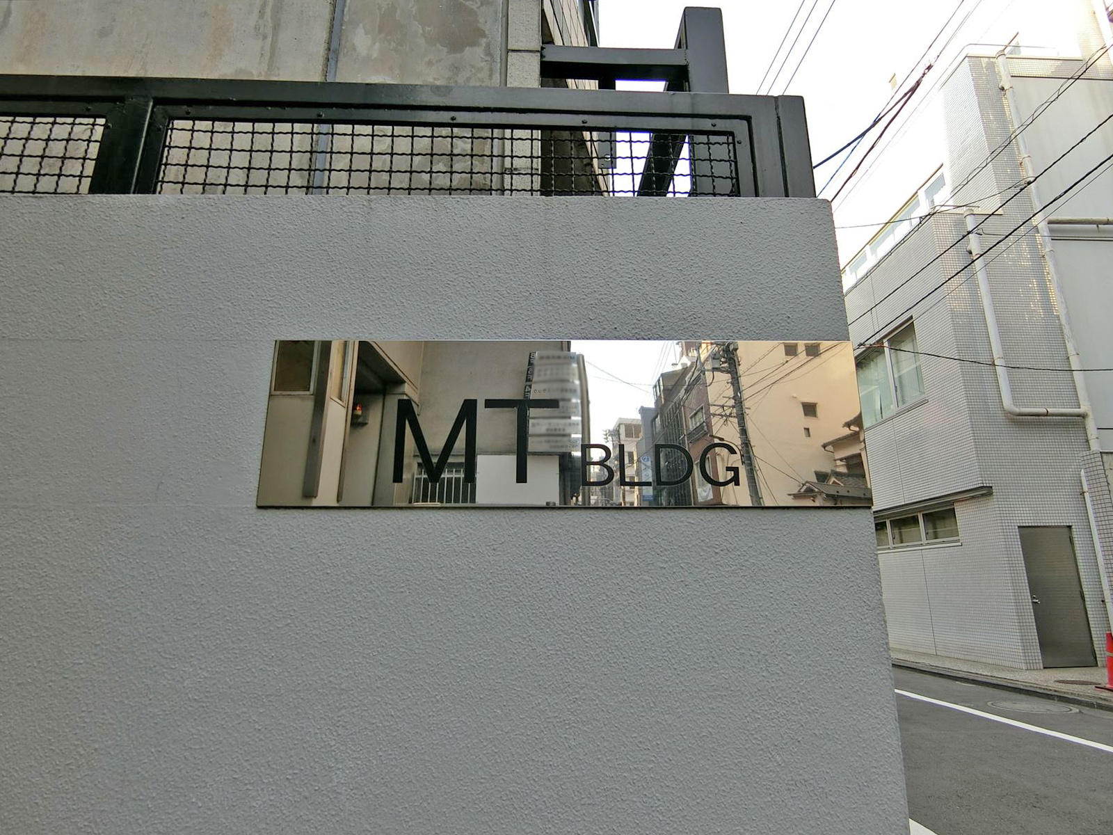 ネームプレート：MTビル