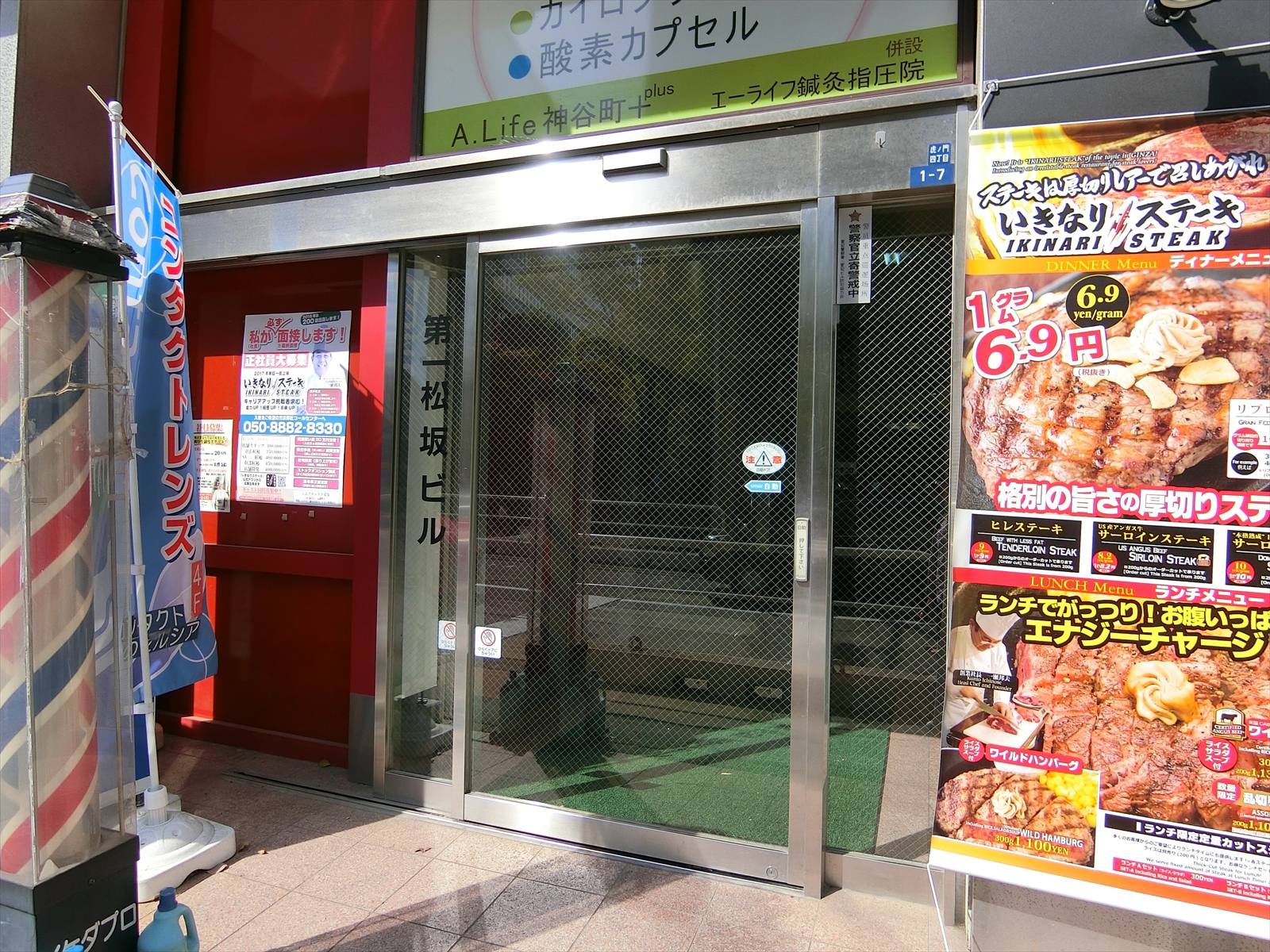 オフィスビル入口