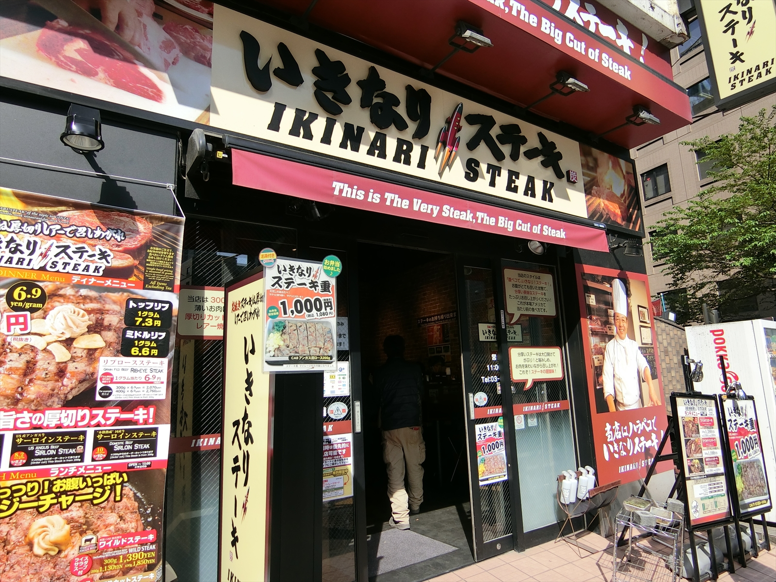 1階のいきなり！ステーキ