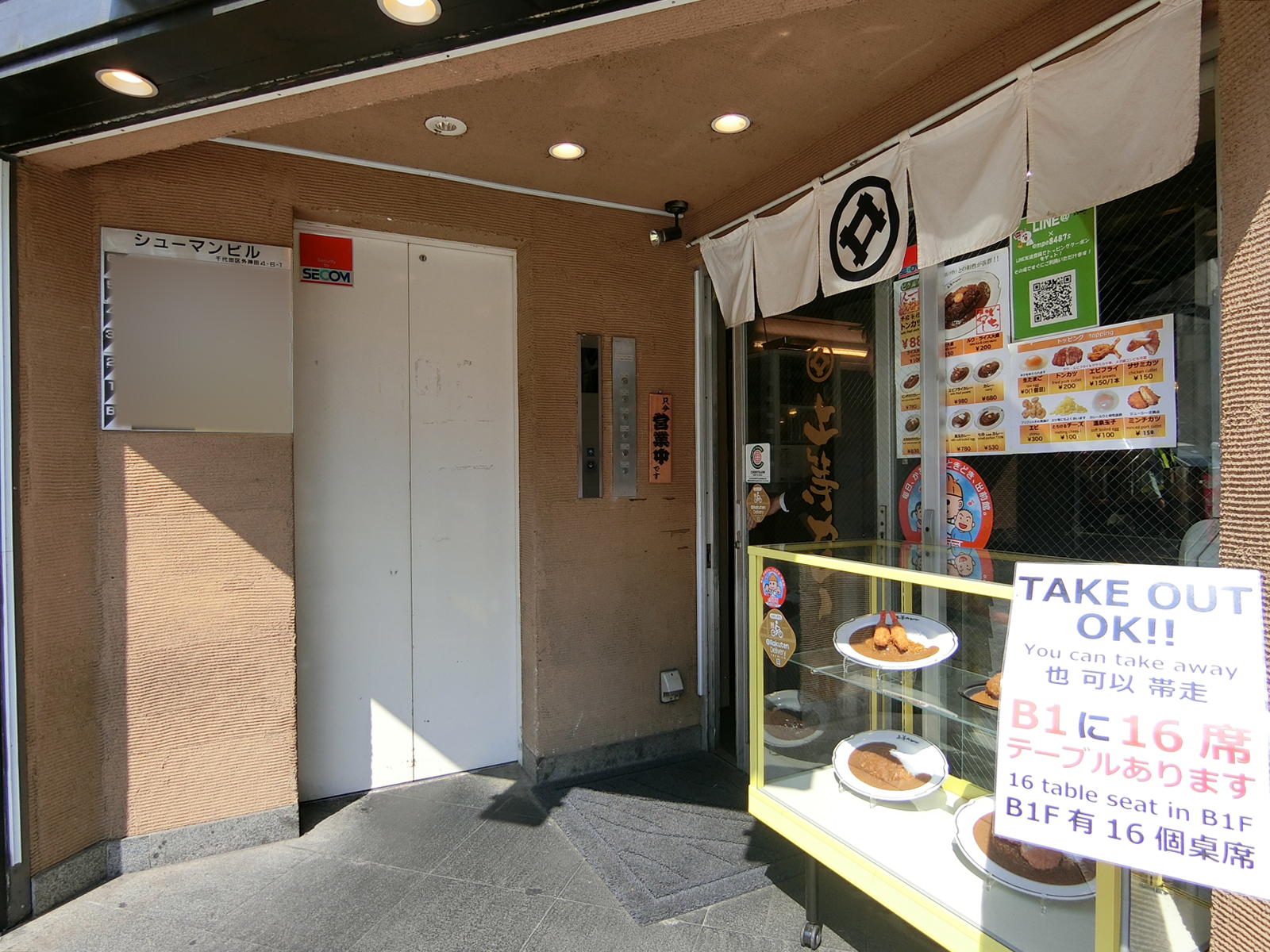 エレベーター