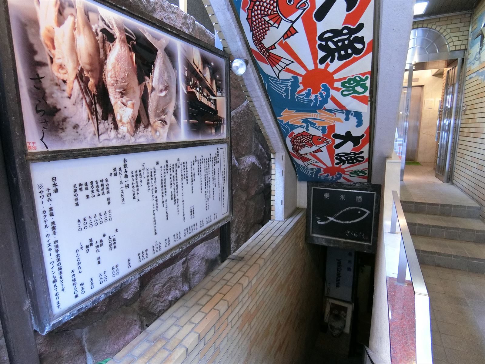 地下には居酒屋