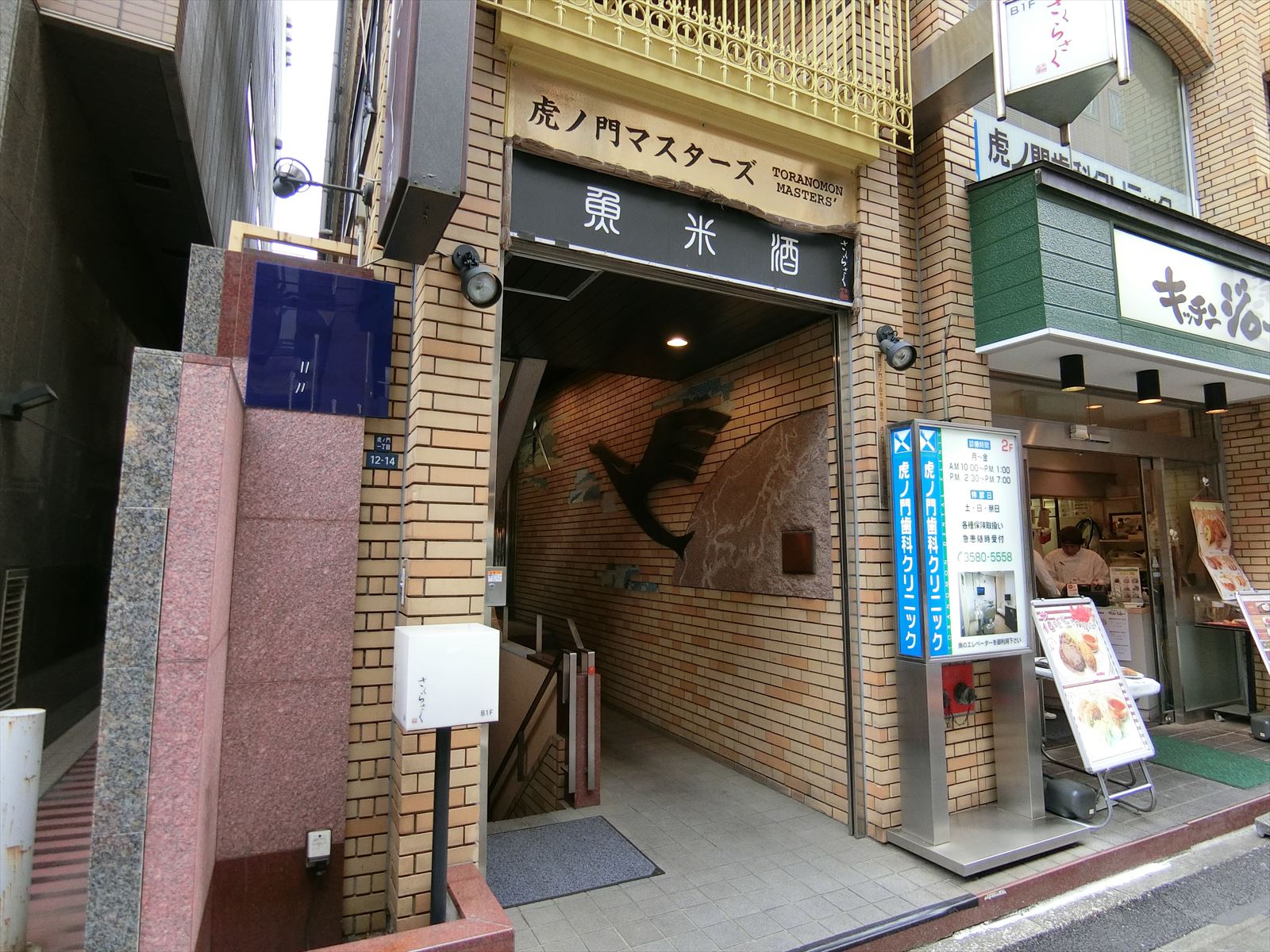 オフィスビル入口