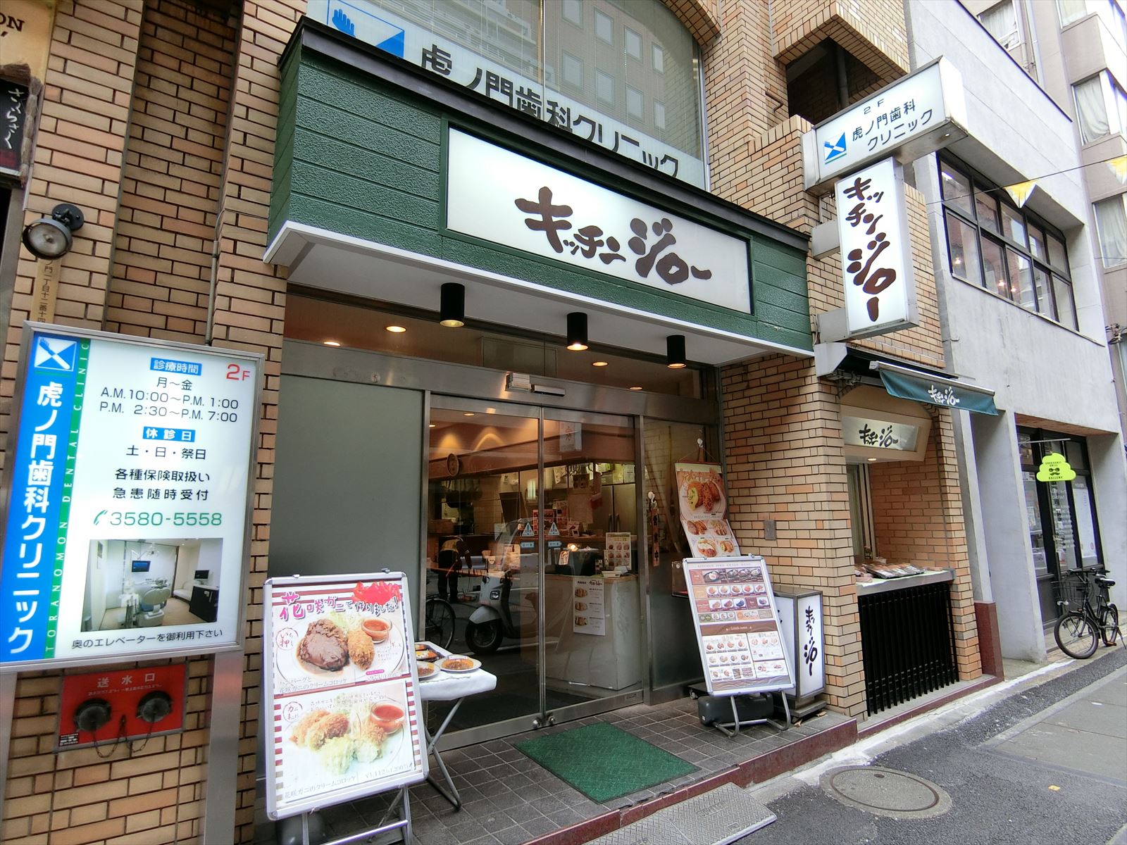 1階の飲食店