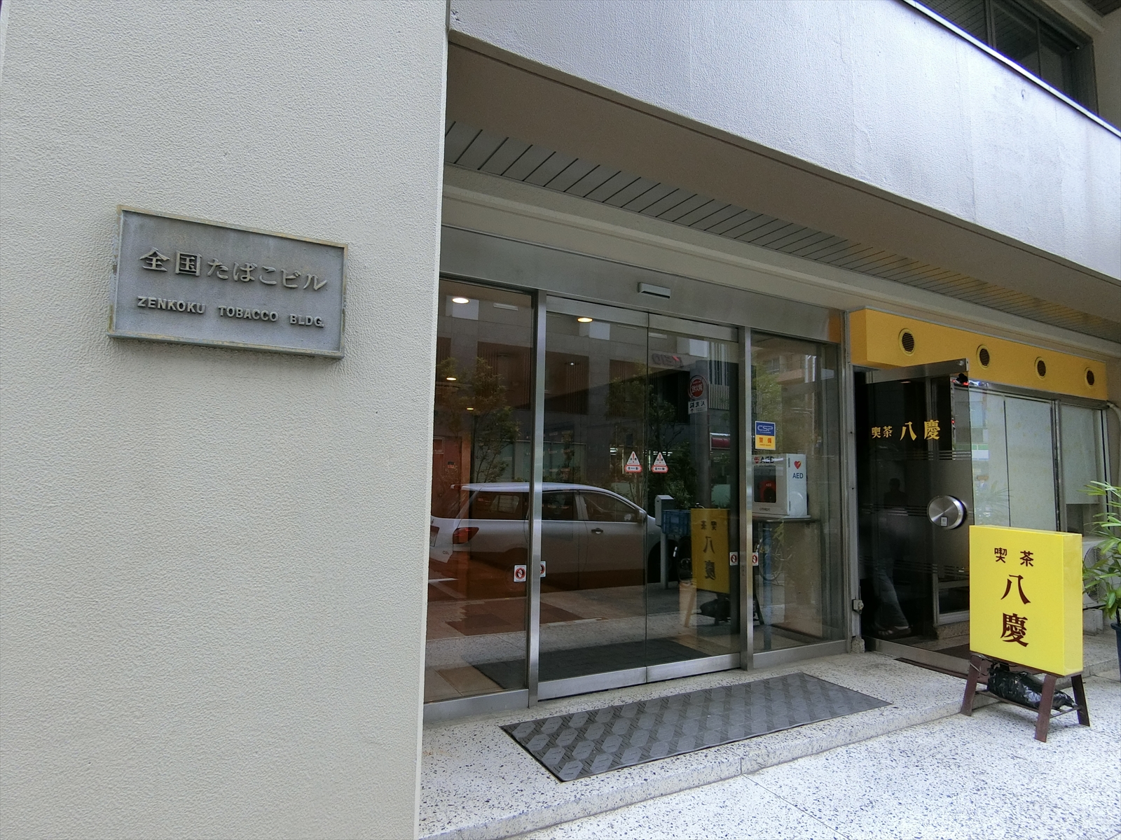 オフィスビル入口