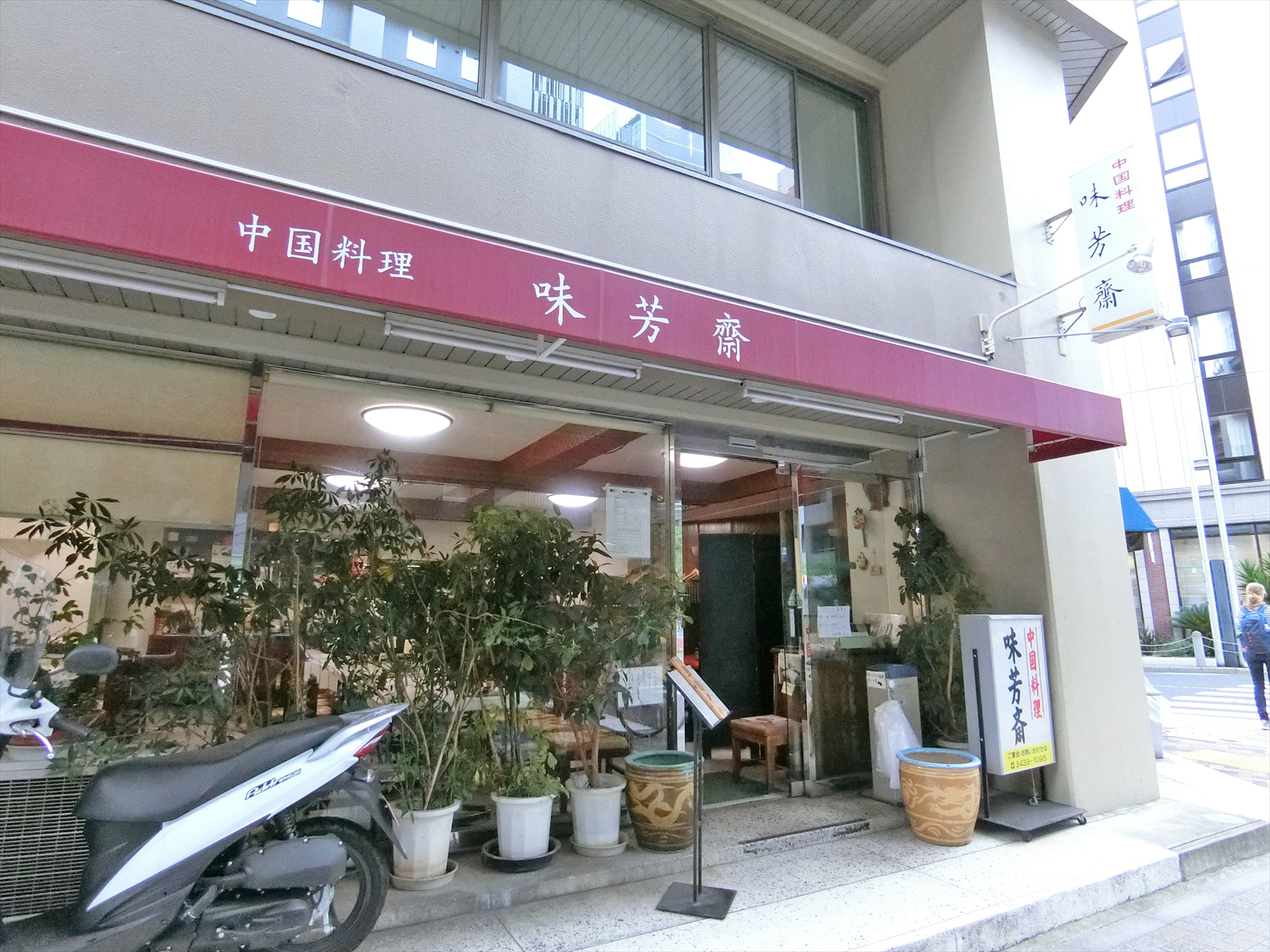 1階の飲食店