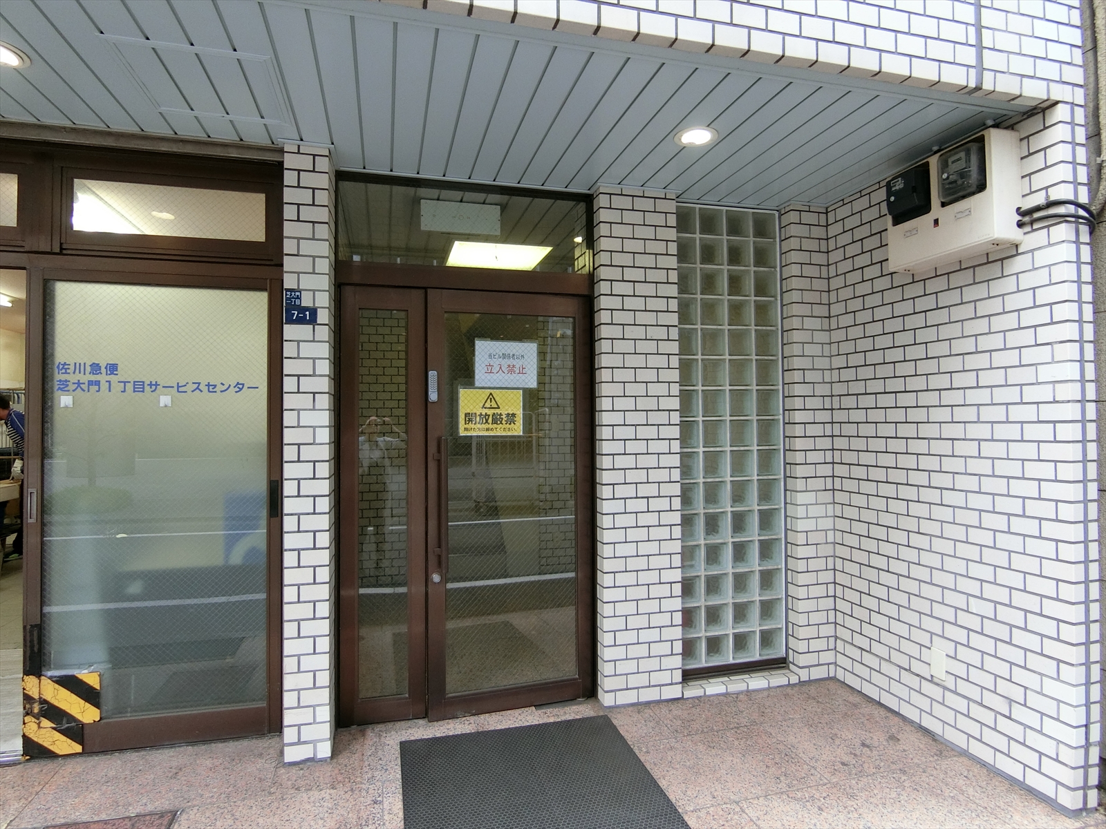 オフィスビル入口