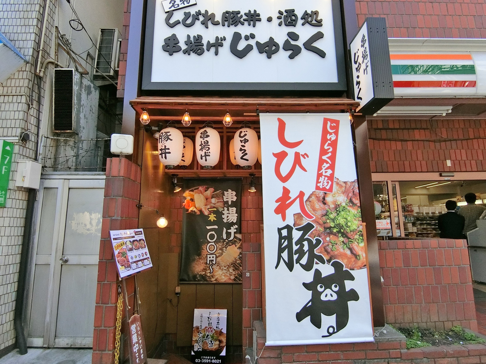 1階の飲食店