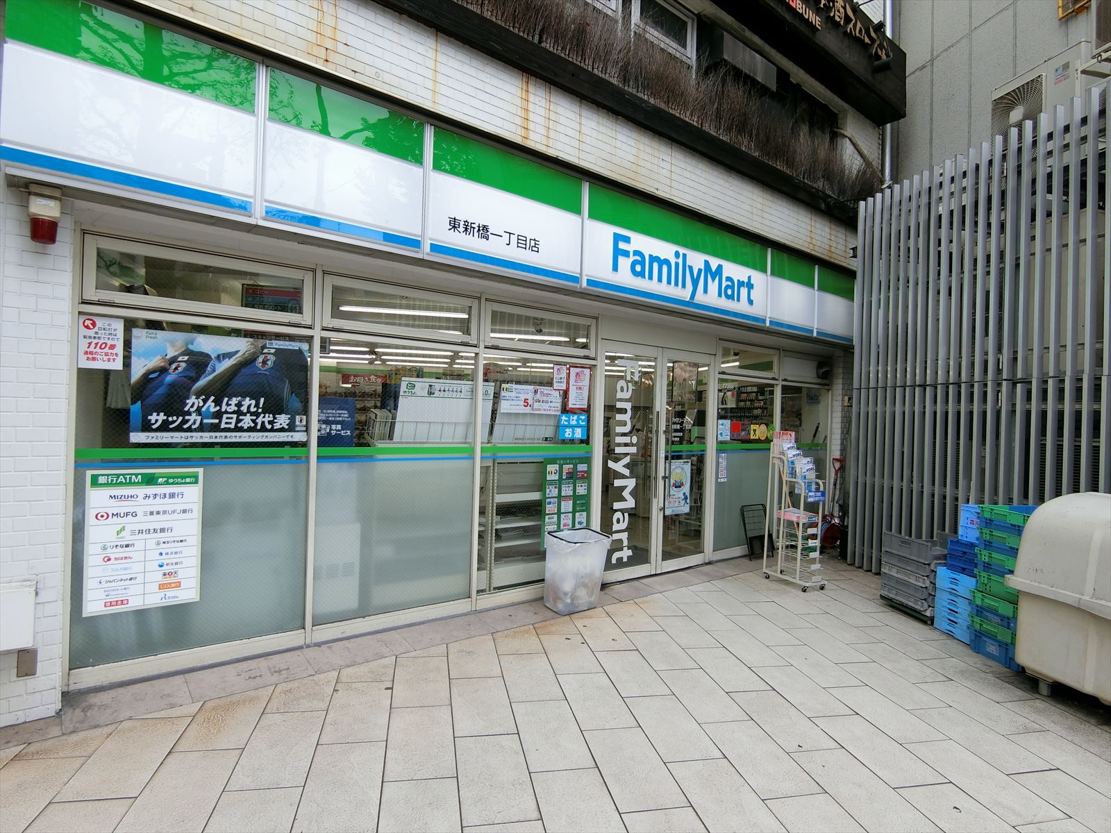 1階のファミリーマート東新橋一丁目店