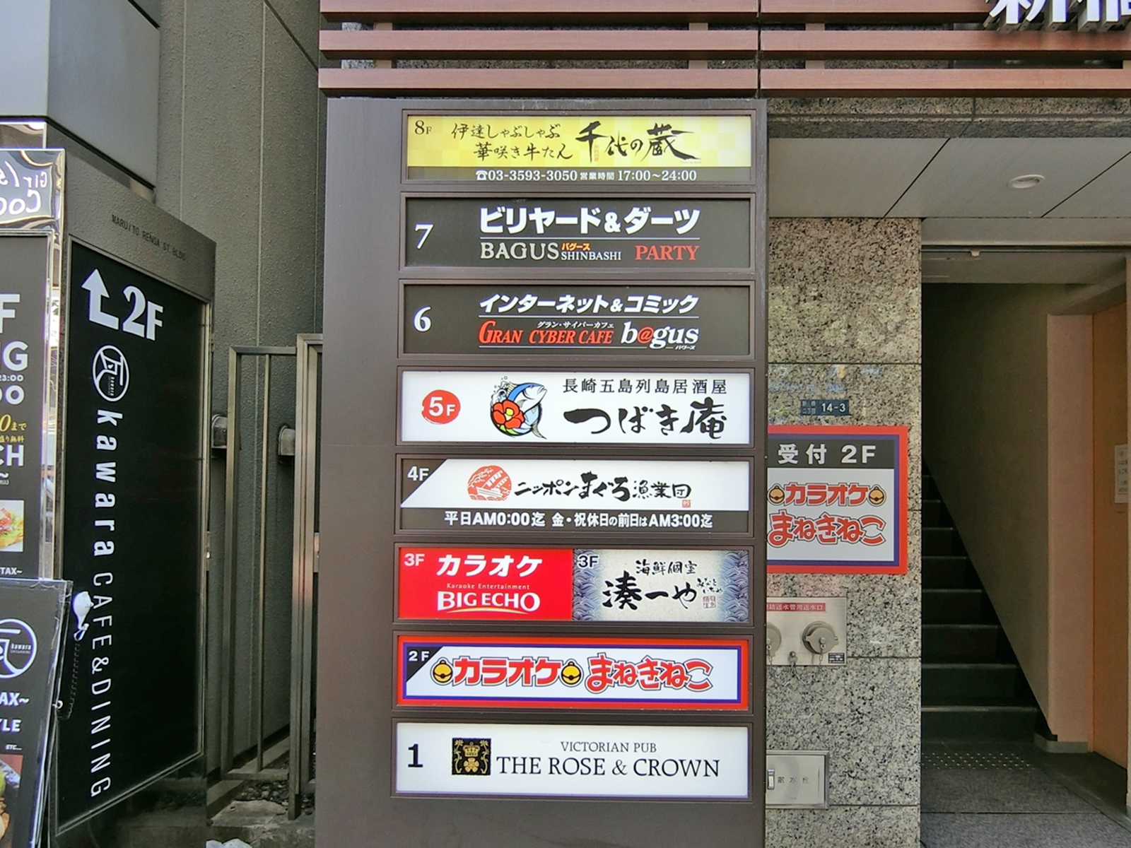 飲食店が豊富