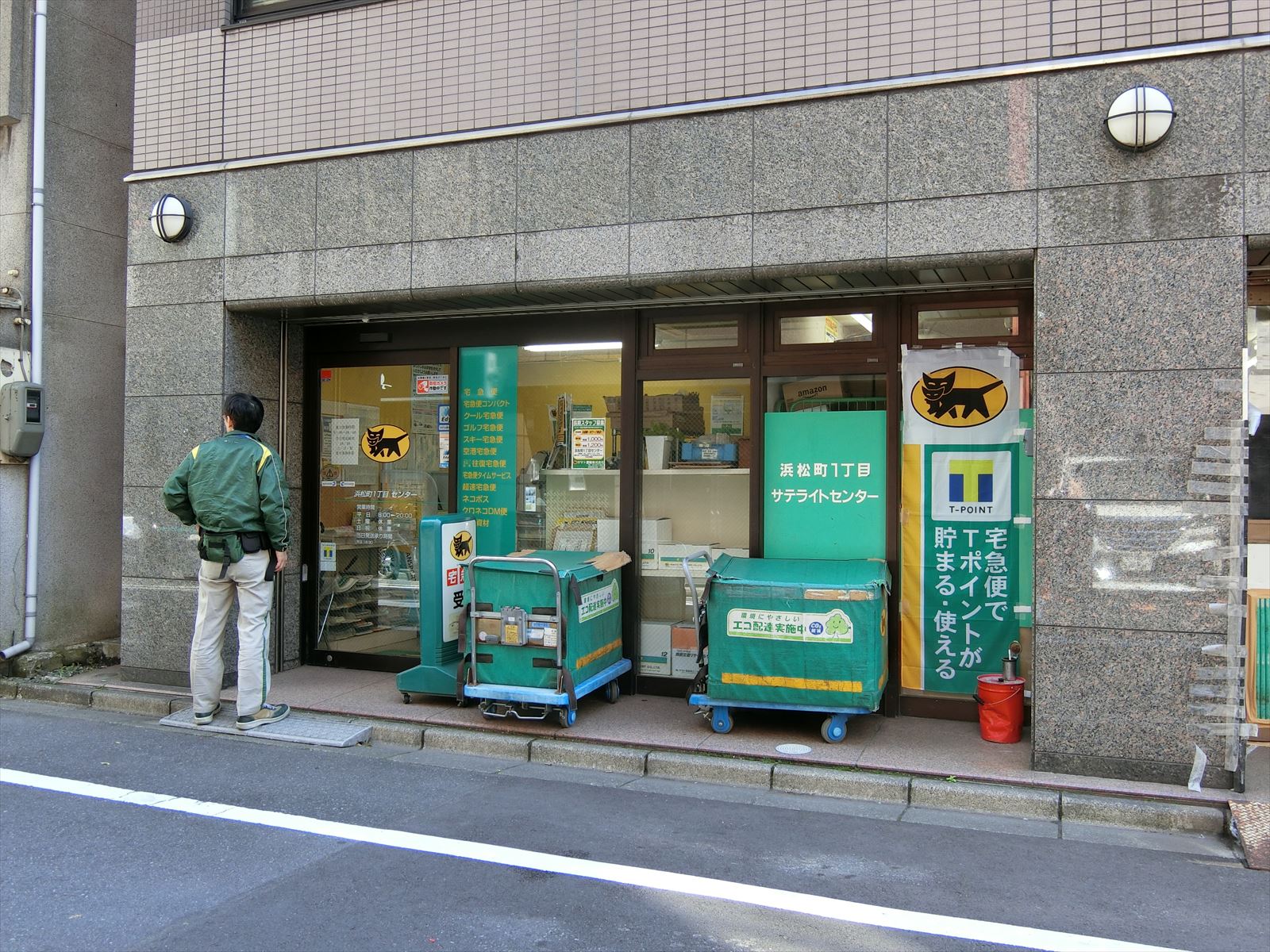 1階のヤマト運輸