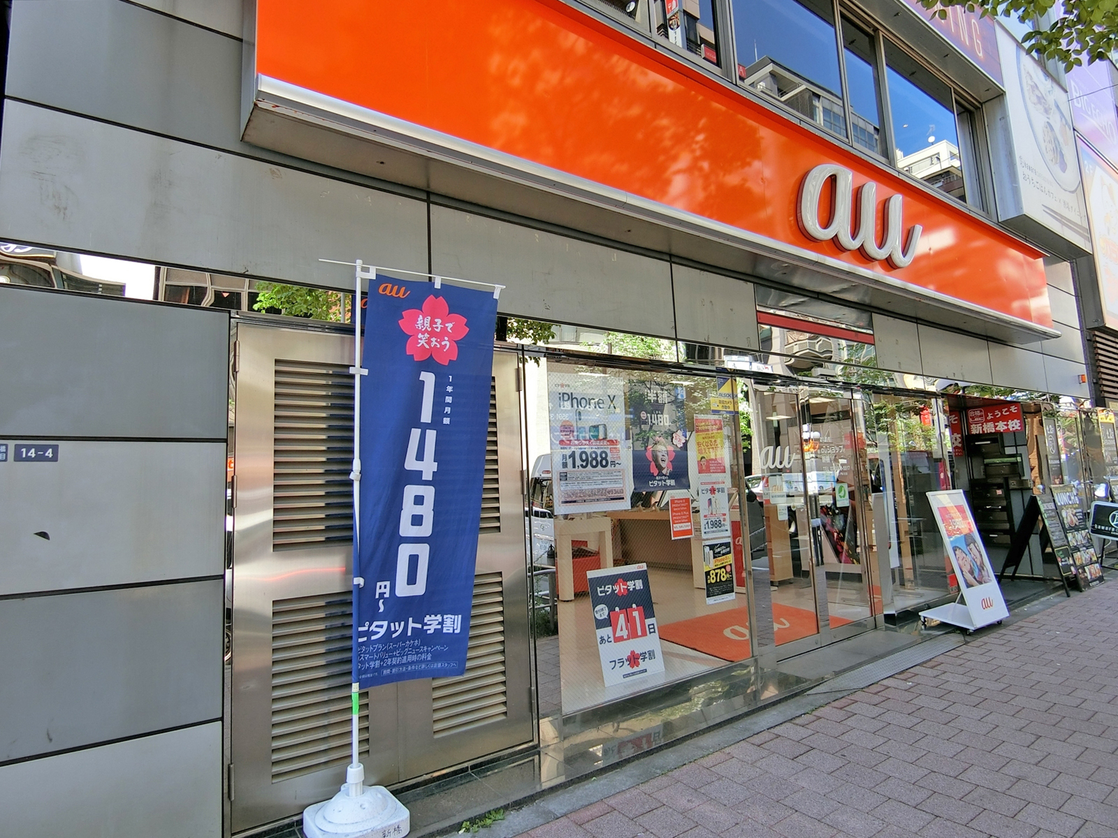 1階の店舗