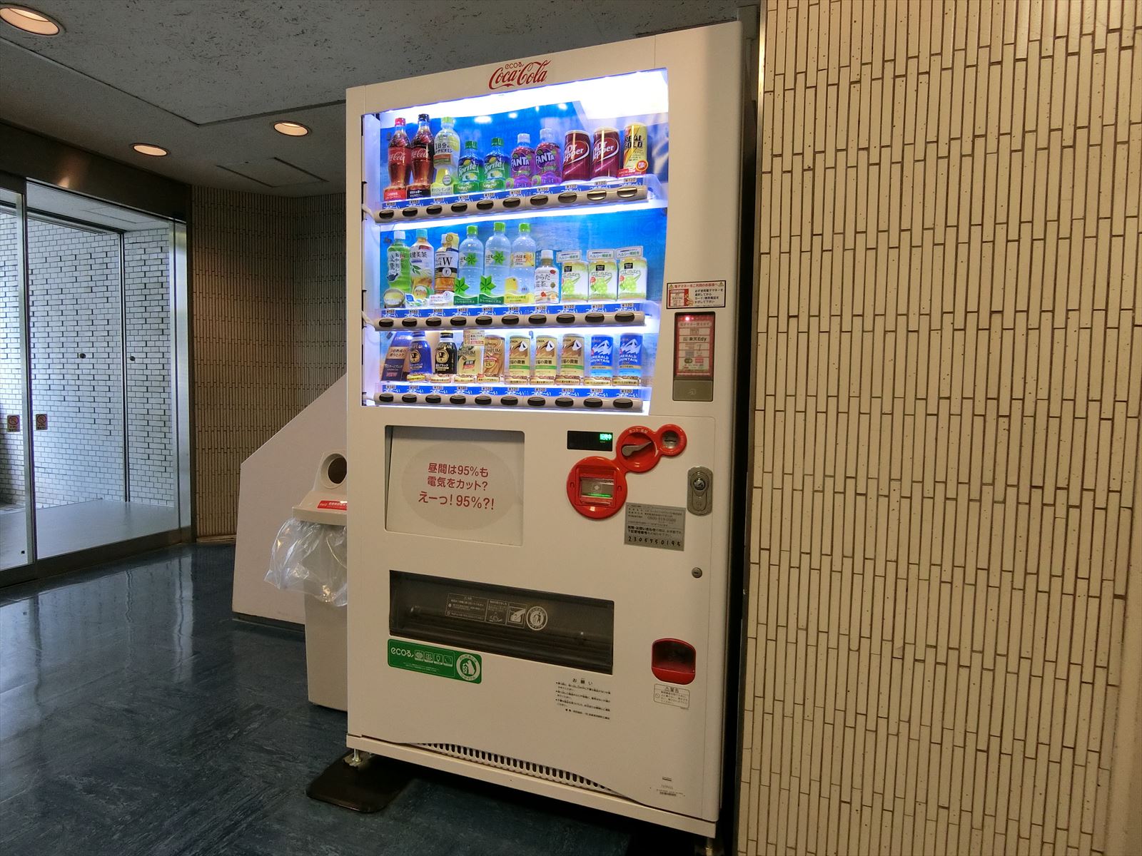 自動販売機