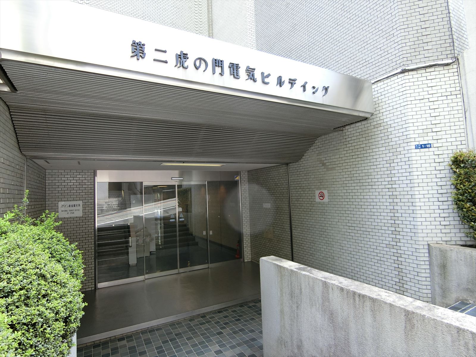 オフィスビル入口