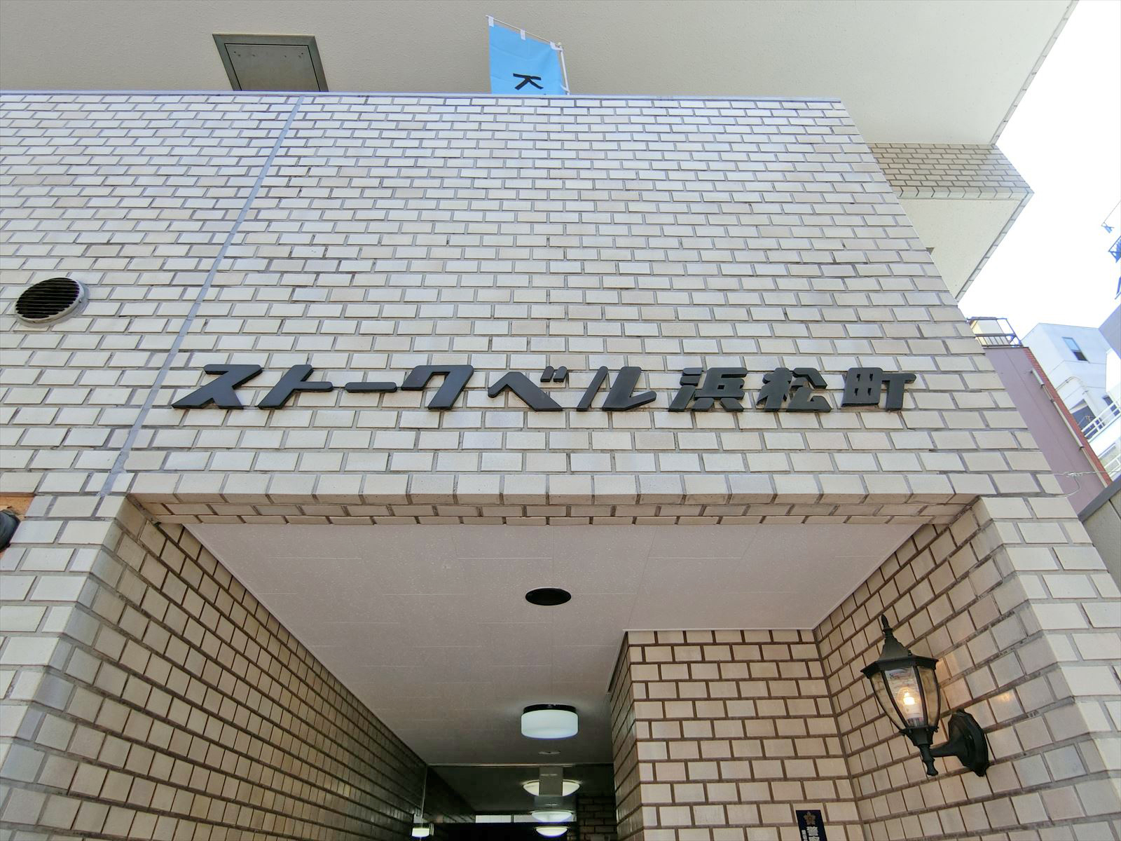 ネームプレート：ストークベル浜松町