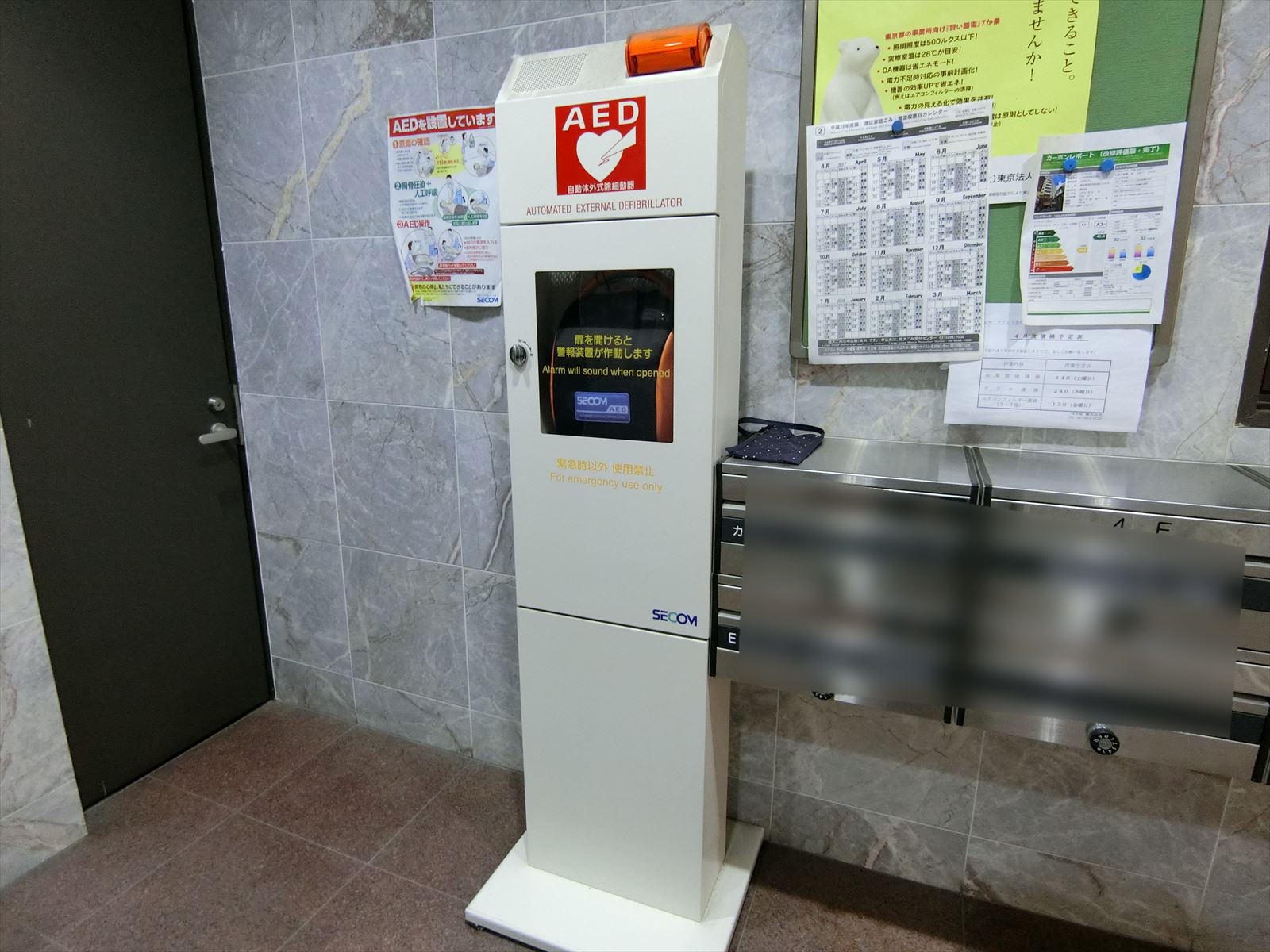 AED設置