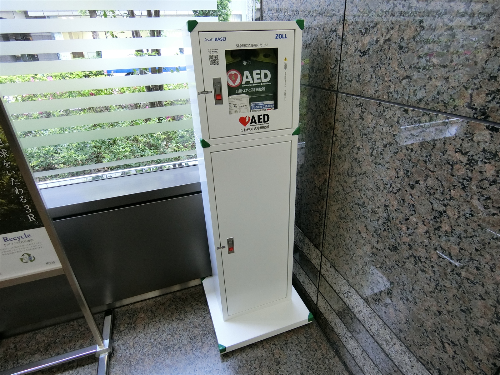 AED設置