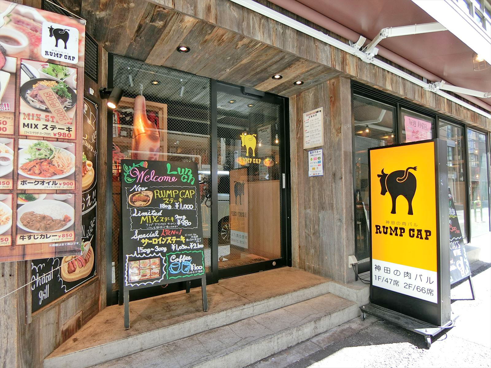 1階の飲食店