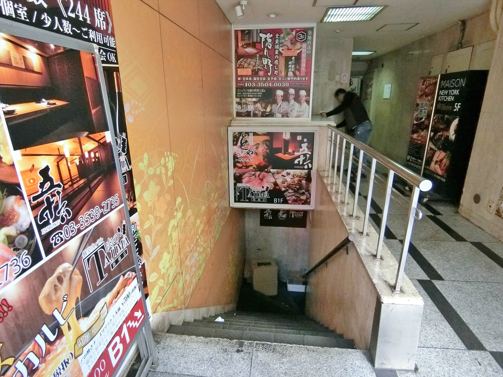 地下の飲食店